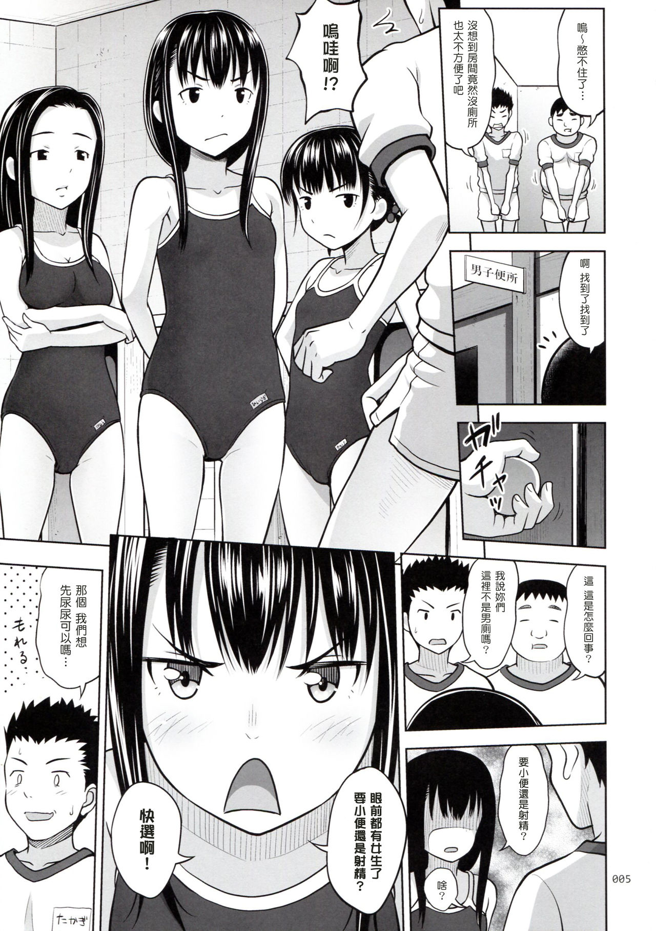 [日本漫画] (COMIC1☆11) [antyuumosaku (malcorond)] Ikumonogakari Deluxe Ban 2  单本,萝莉,群P,内射中出,泳装#[36P]-4