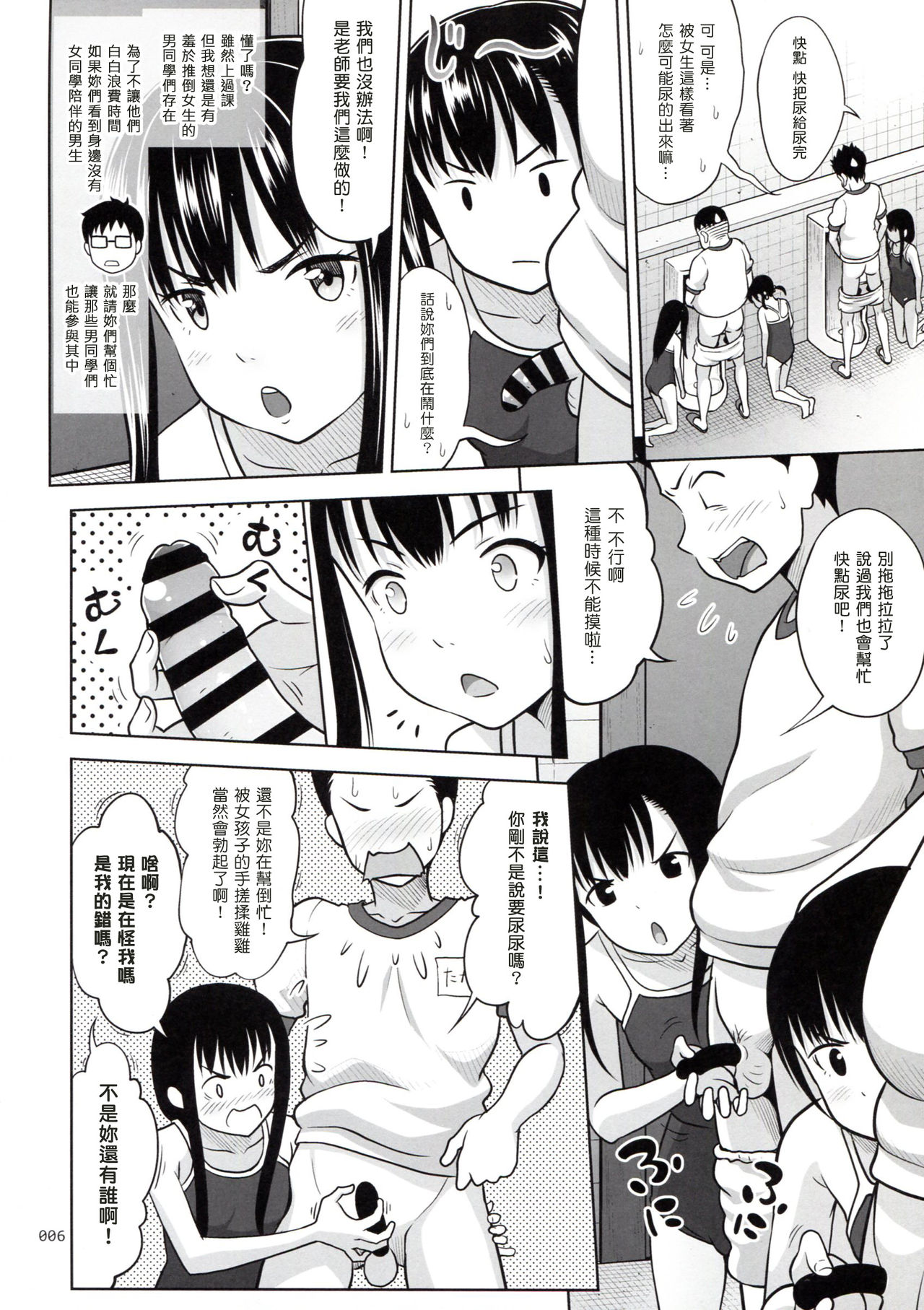 [日本漫画] (COMIC1☆11) [antyuumosaku (malcorond)] Ikumonogakari Deluxe Ban 2  单本,萝莉,群P,内射中出,泳装#[36P]-5