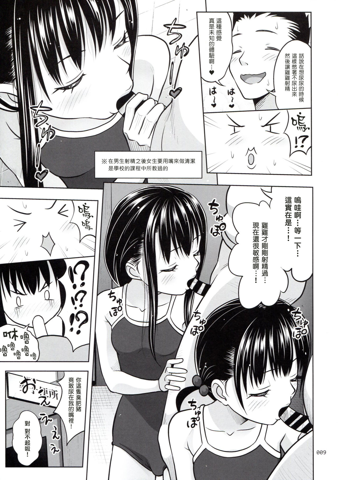 [日本漫画] (COMIC1☆11) [antyuumosaku (malcorond)] Ikumonogakari Deluxe Ban 2  单本,萝莉,群P,内射中出,泳装#[36P]-8