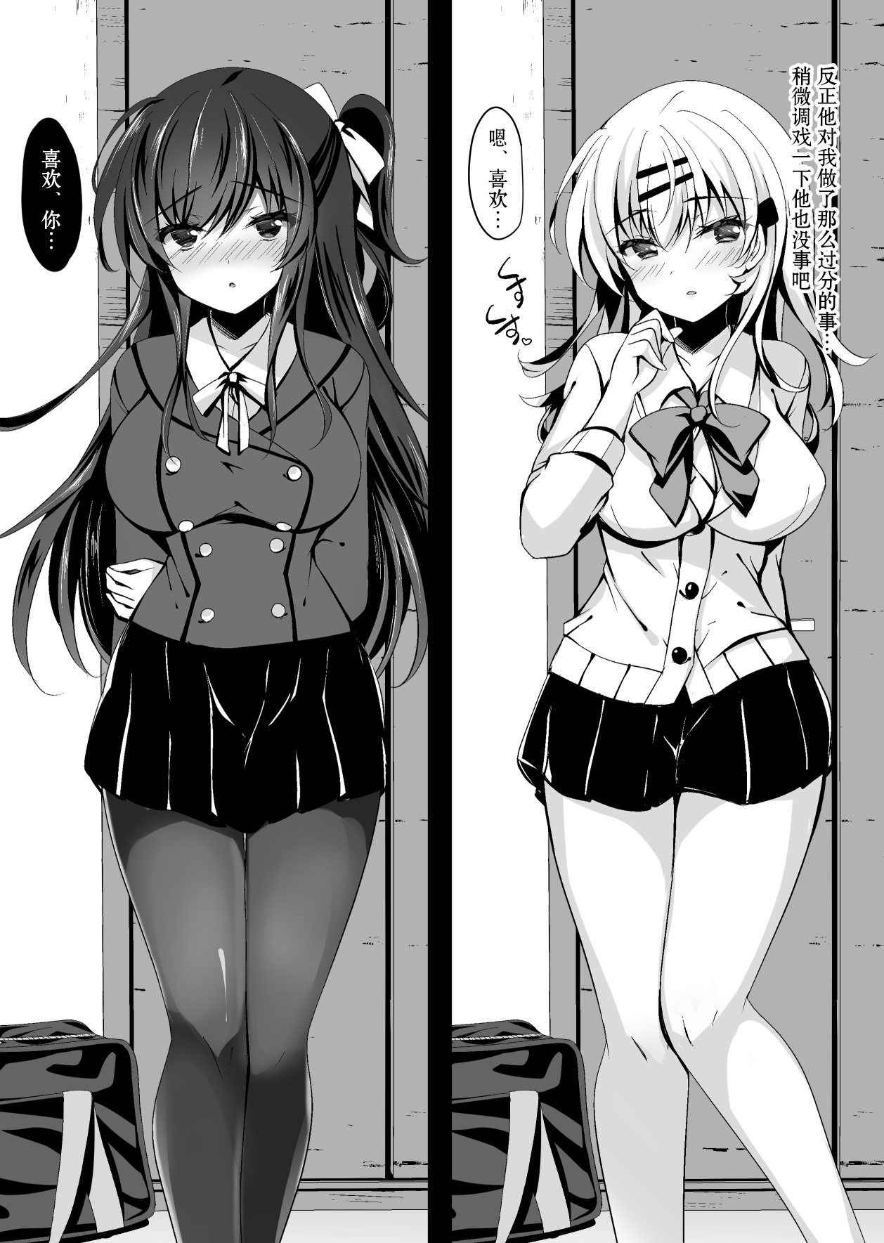 [日本漫画] [Chocolate Latte (Ichiyo Moka)] Saimin Kanojo Maezawa Haruka 3 [Chinese  单本,巨乳大奶#[46P]-14
