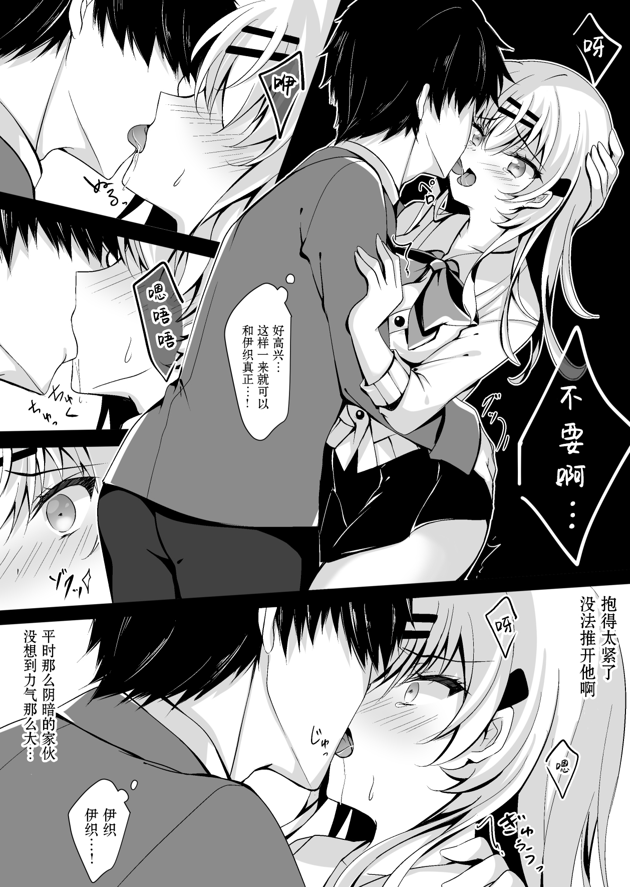 [日本漫画] [Chocolate Latte (Ichiyo Moka)] Saimin Kanojo Maezawa Haruka 3 [Chinese  单本,巨乳大奶#[46P]-16