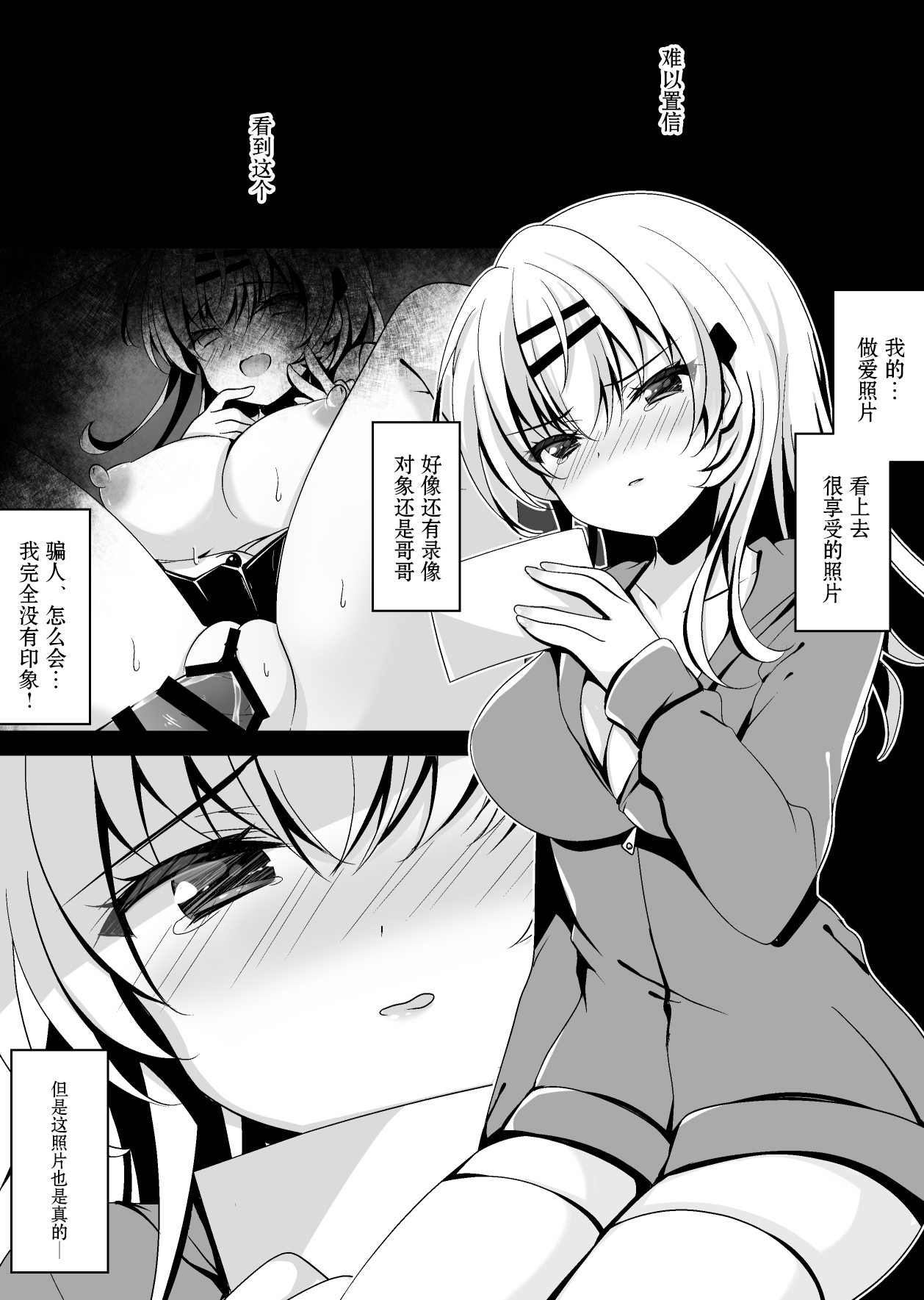 [日本漫画] [Chocolate Latte (Ichiyo Moka)] Saimin Kanojo Maezawa Haruka 3 [Chinese  单本,巨乳大奶#[46P]-5