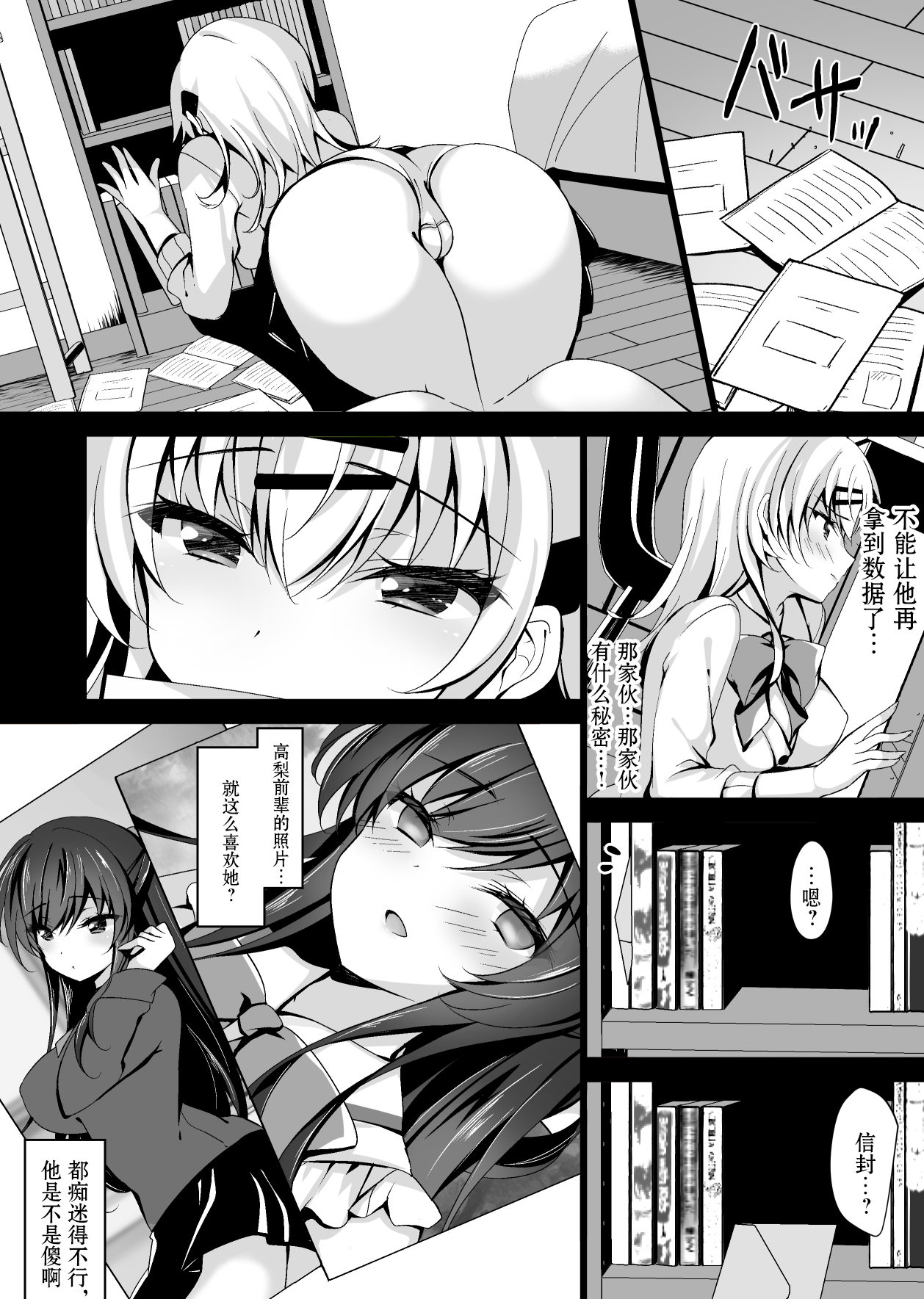 [日本漫画] [Chocolate Latte (Ichiyo Moka)] Saimin Kanojo Maezawa Haruka 3 [Chinese  单本,巨乳大奶#[46P]-9