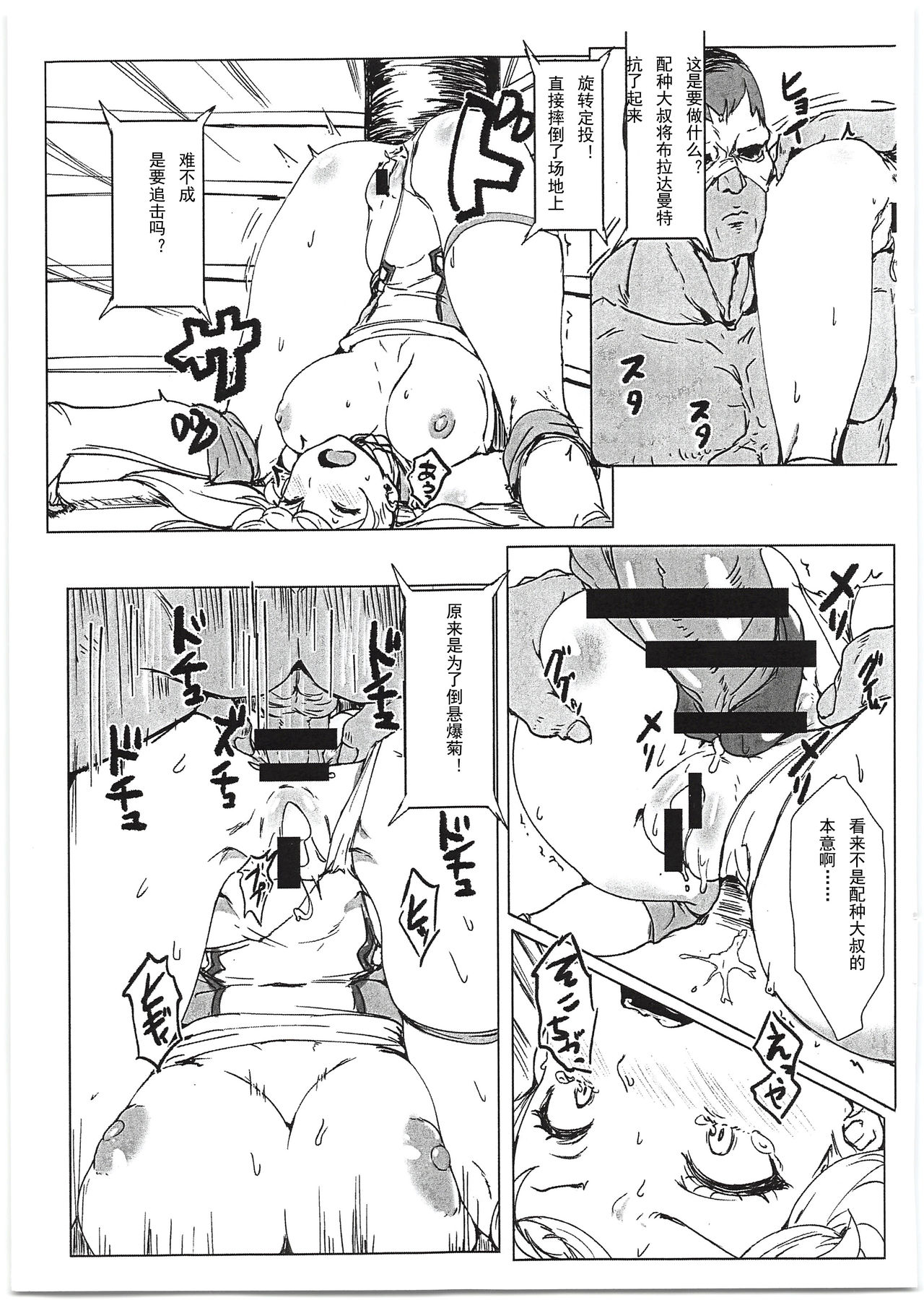 [Manga] (C95) [Cleari Tei (Clearite)] Bradamante Sperm Brthers (Fate/Grand Order) Single book, ponytail, dark skin#[18P]-13
