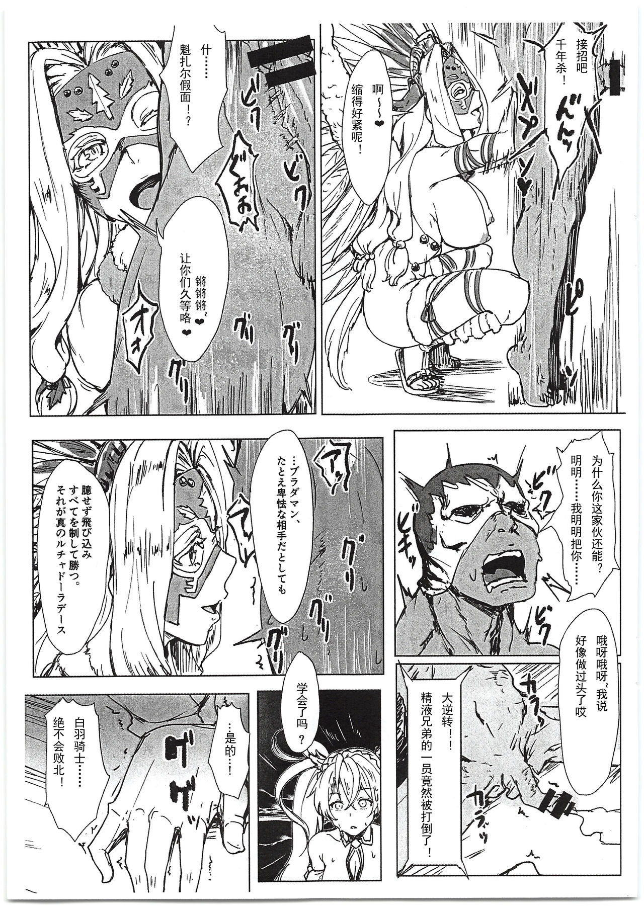 [Manga] (C95) [Cleari Tei (Clearite)] Bradamante Sperm Brthers (Fate/Grand Order) Single book, ponytail, dark skin#[18P]-15