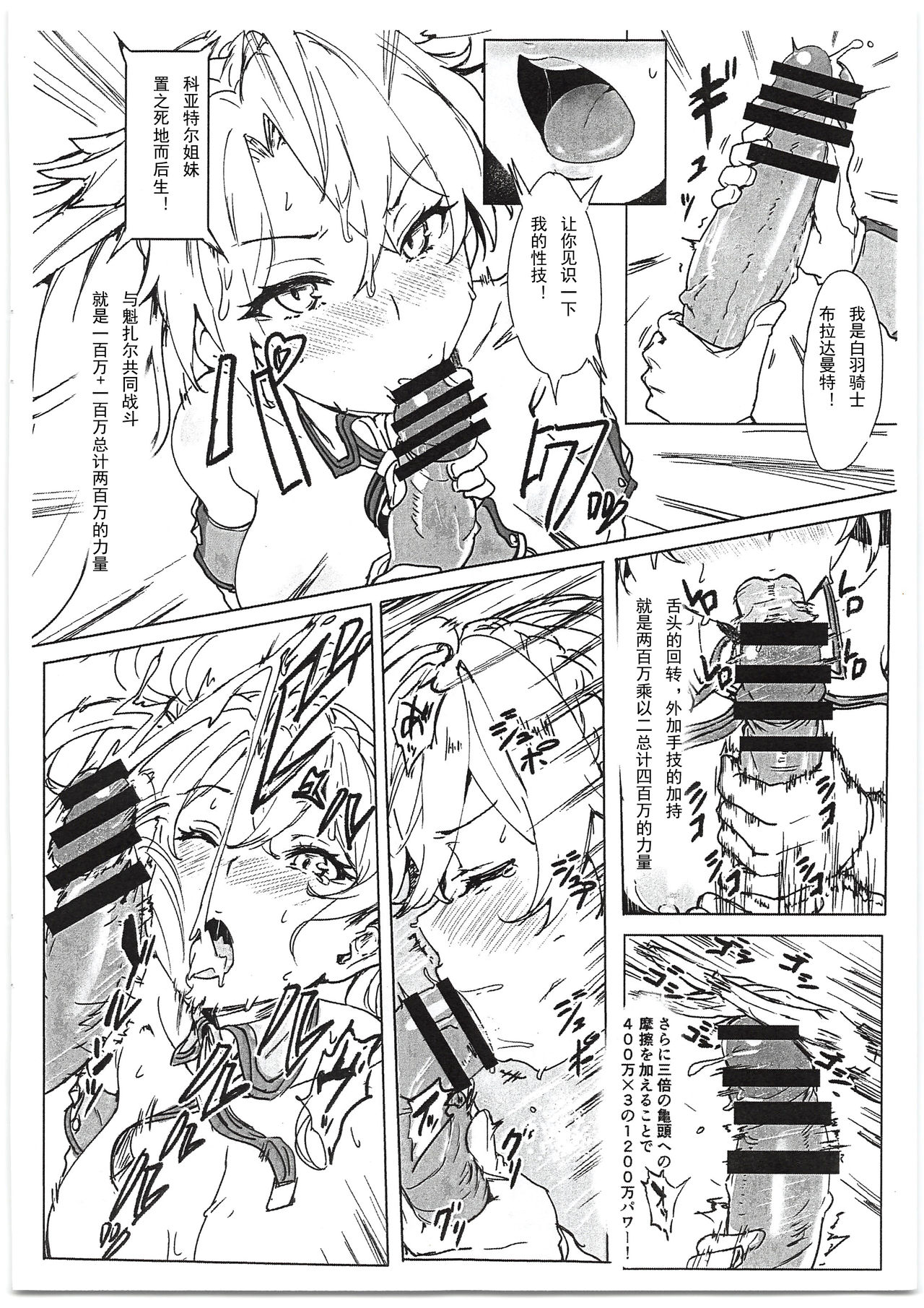 [Manga] (C95) [Cleari Tei (Clearite)] Bradamante Sperm Brthers (Fate/Grand Order) Single book, ponytail, dark skin#[18P]-16