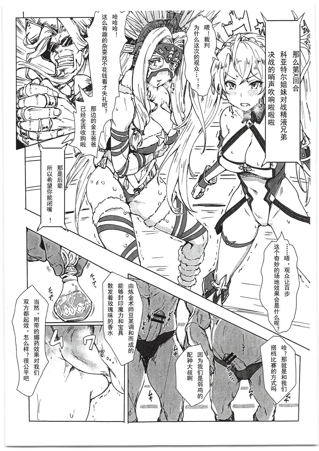 [Manga] (C95) [Cleari Tei (Clearite)] Bradamante Sperm Brthers (Fate/Grand Order) Single book, ponytail, dark skin#[18P]-3