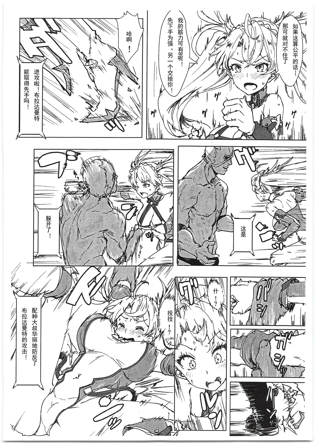 [Manga] (C95) [Cleari Tei (Clearite)] Bradamante Sperm Brthers (Fate/Grand Order) Single book, ponytail, dark skin#[18P]-4