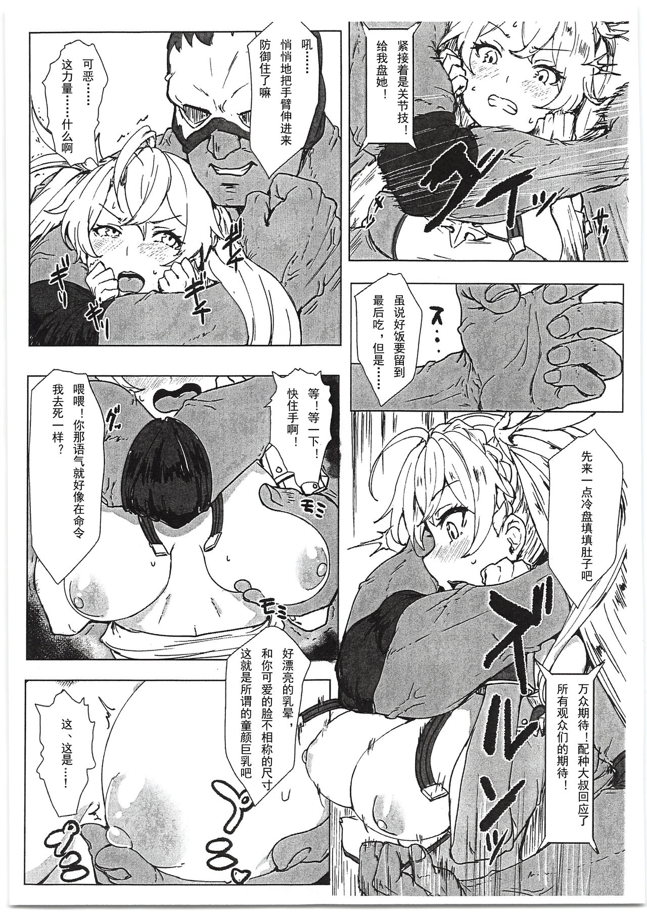 [Manga] (C95) [Cleari Tei (Clearite)] Bradamante Sperm Brthers (Fate/Grand Order) Single book, ponytail, dark skin#[18P]-5