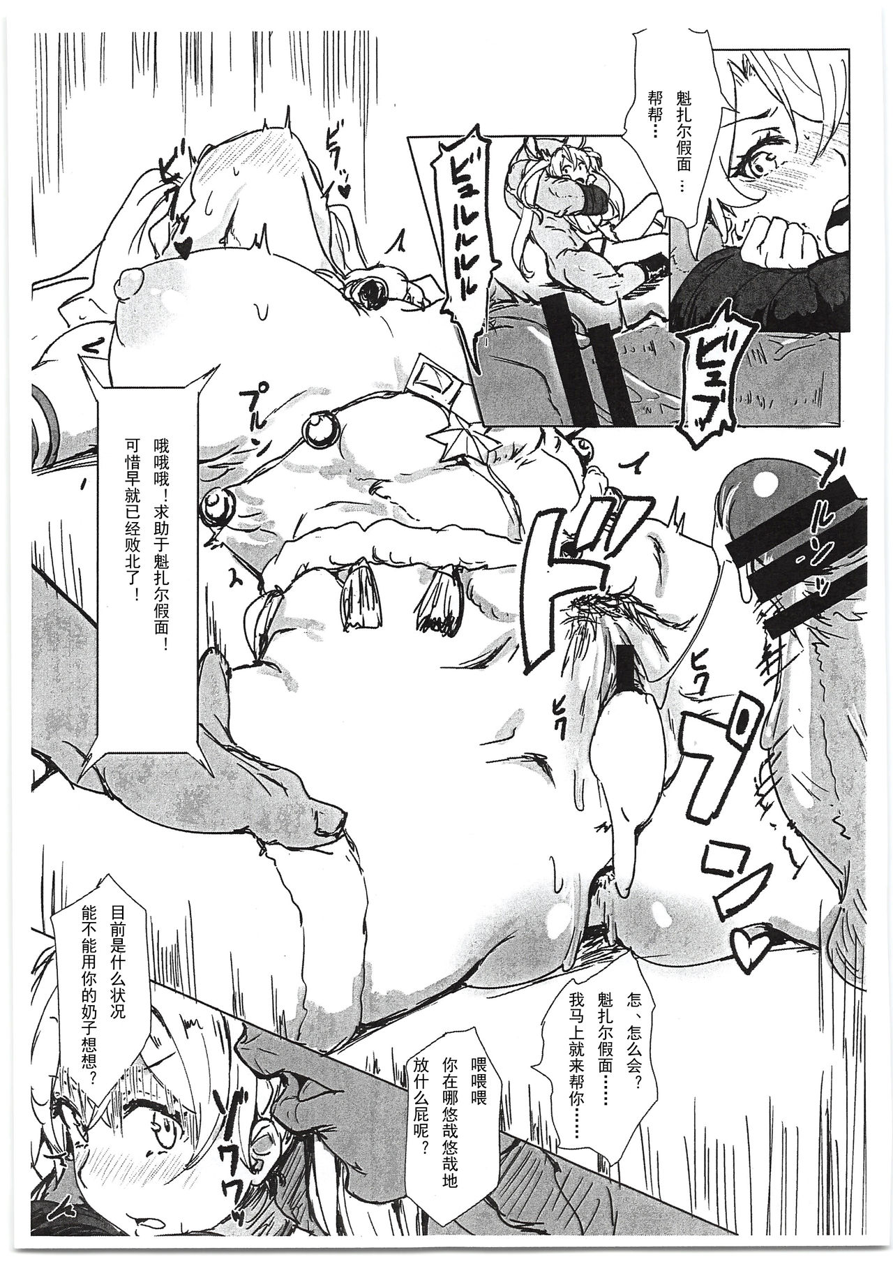 [Manga] (C95) [Cleari Tei (Clearite)] Bradamante Sperm Brthers (Fate/Grand Order) Single book, ponytail, dark skin#[18P]-7