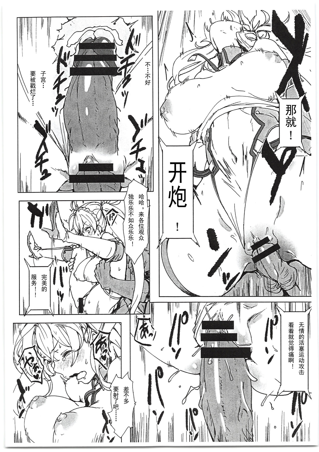 [Manga] (C95) [Cleari Tei (Clearite)] Bradamante Sperm Brthers (Fate/Grand Order) Single book, ponytail, dark skin#[18P]-9