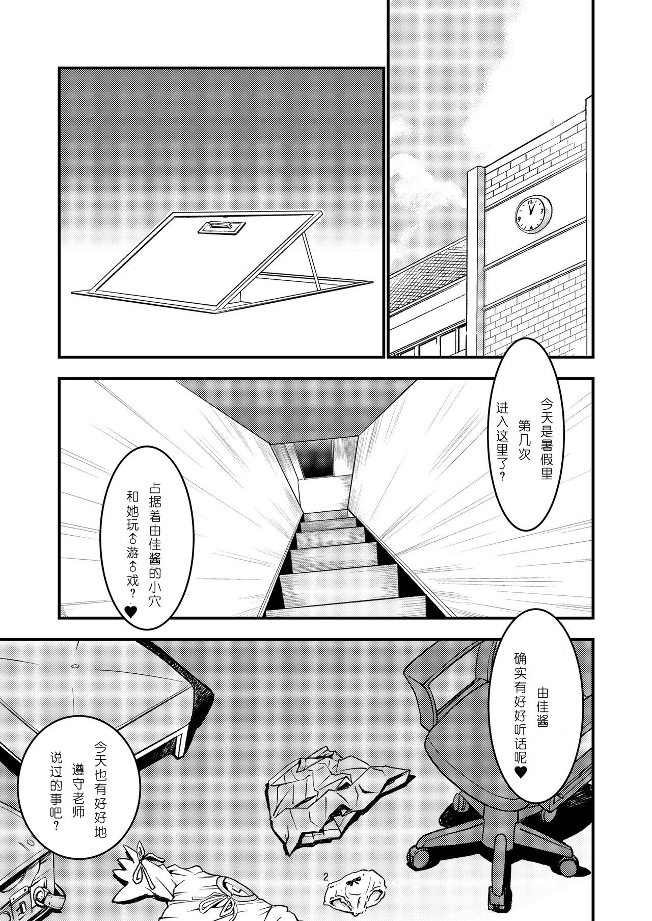 [Manga] [Idenshi n Fune (Nanju Asuka)] Chikashitsu 02 Single book, anal, loli, single male, stockings#[30P]-4