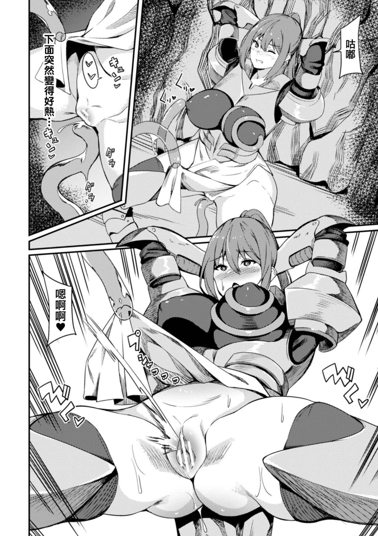 [日本漫画] [Rinsun] KNight Mare Underground ~Shimai Kishi, Kanraku Dungeon~ ch. 1 [  单本,肛门,巨乳大奶,马尾辫#[29P]-16