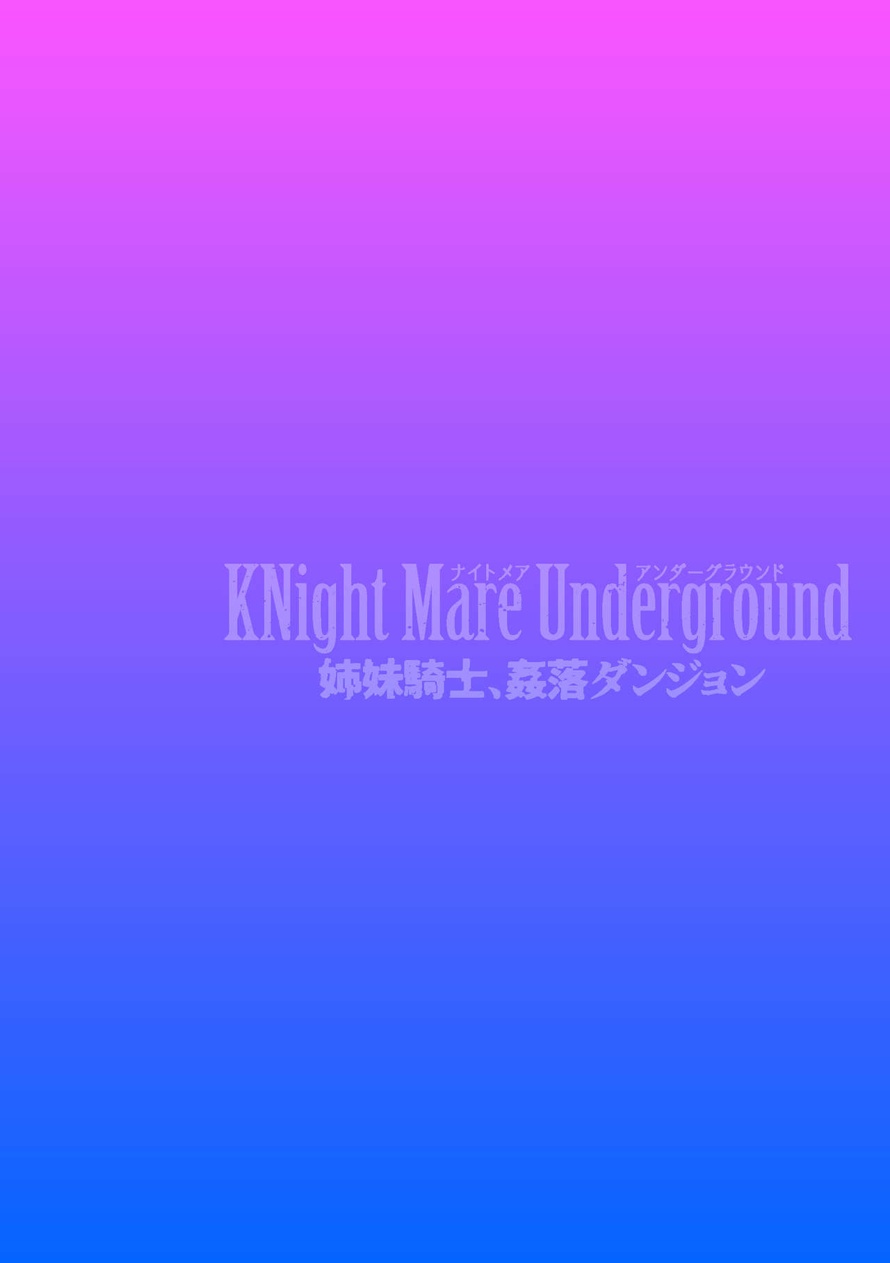 [日本漫画] [Rinsun] KNight Mare Underground ~Shimai Kishi, Kanraku Dungeon~ ch. 1 [  单本,肛门,巨乳大奶,马尾辫#[29P]-2