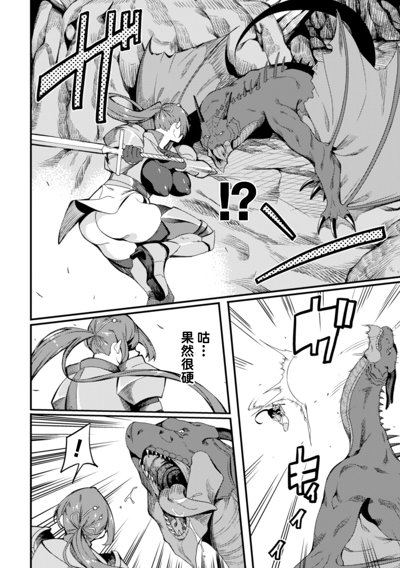 [日本漫画] [Rinsun] KNight Mare Underground ~Shimai Kishi, Kanraku Dungeon~ ch. 1 [  单本,肛门,巨乳大奶,马尾辫#[29P]-4