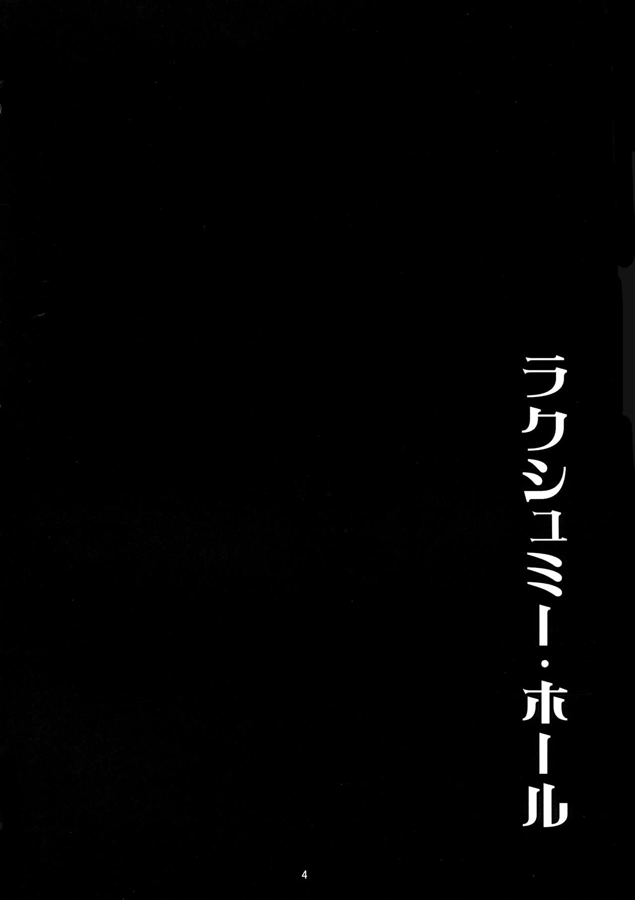 [Manga] (C97) [Tanuking Sleep (Drachefu)] Lakshmi Hall (Fate/Grand Order) Single book, Zhengtai Control, big breasts, single female, single male, stockings#[23P]-4