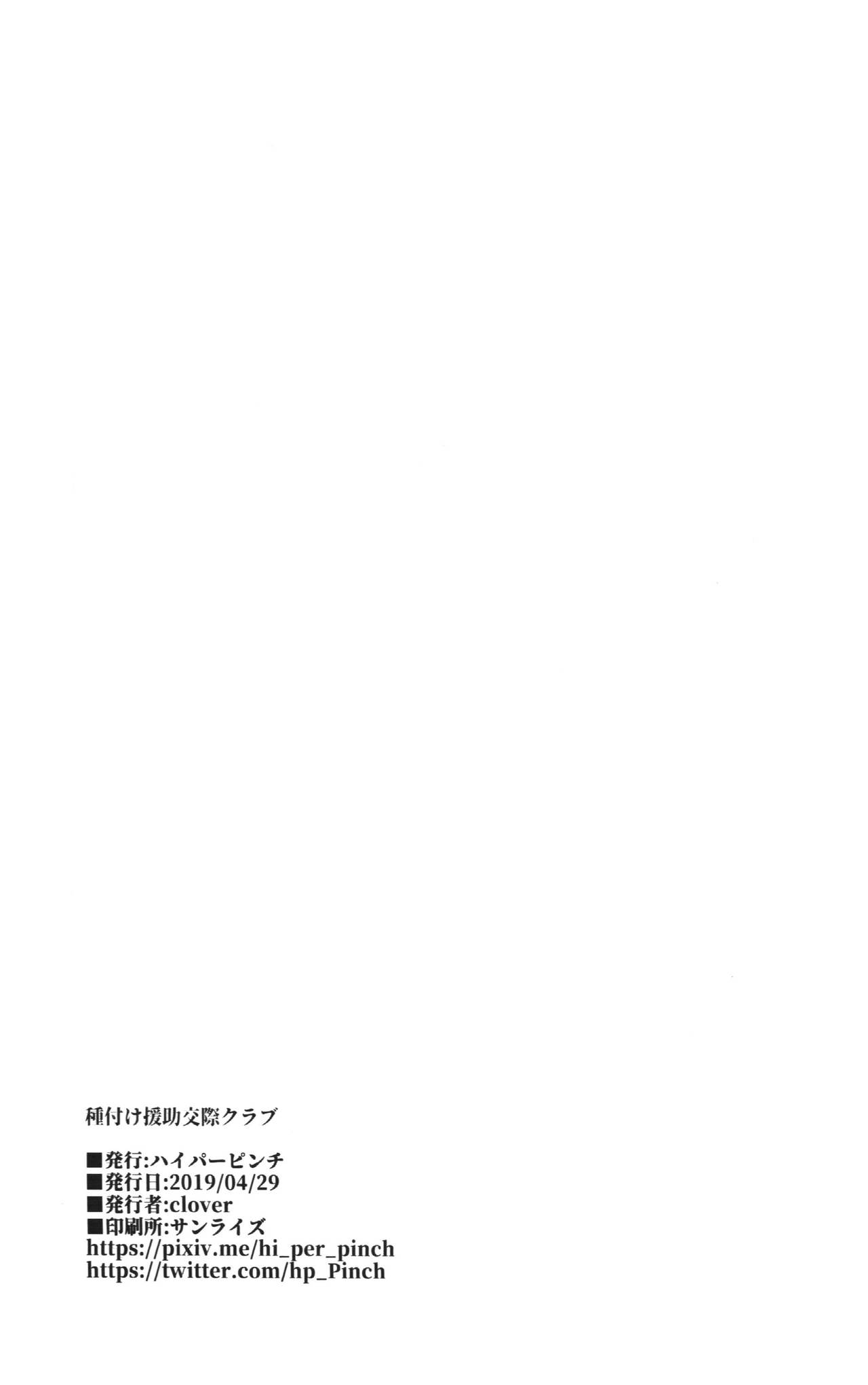[日本漫画] (COMIC1☆15) [Hi-Per Pinch (clover)] Tanetsuke Enjokousai Club [Chinese] 单本,眼镜,高潮潮吹,熟女人妻,巨乳大奶,单女#[30P]-28