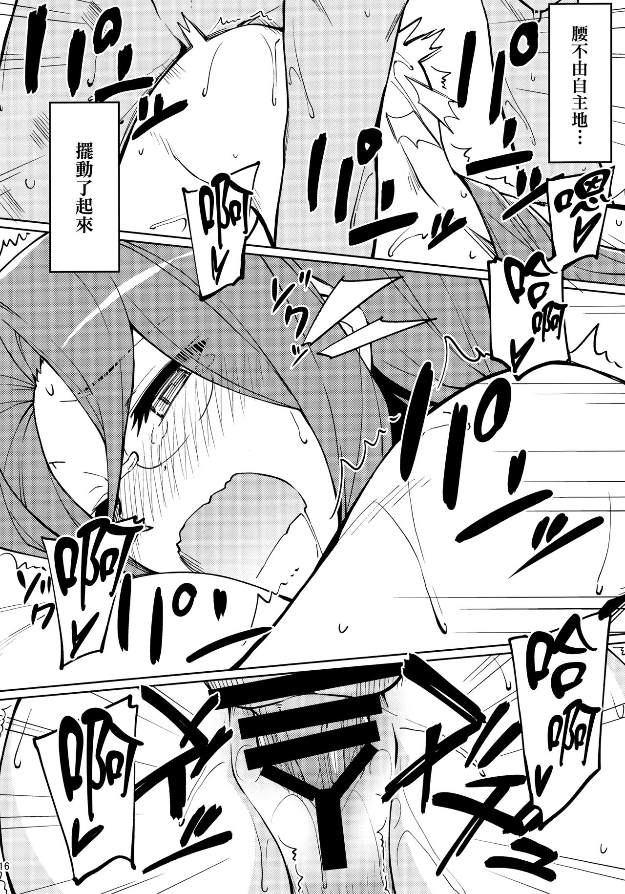[Manga] (C97) [SSL (Yanagi)] Rider-san n Kanbyu  Rider-san Nursing (Fate/stay night) Single book, glasses, big breasts, single female, single male#[20P]-17
