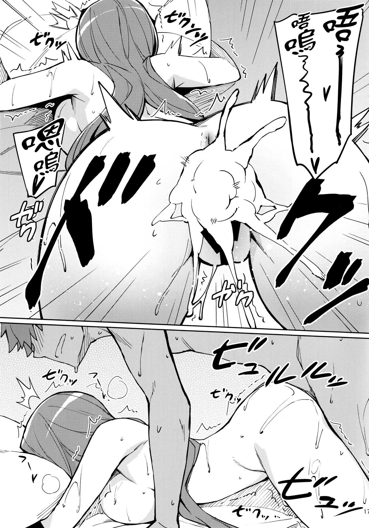 [Manga] (C97) [SSL (Yanagi)] Rider-san n Kanbyu  Rider-san Nursing (Fate/stay night) Single book, glasses, big breasts, single female, single male#[20P]-18