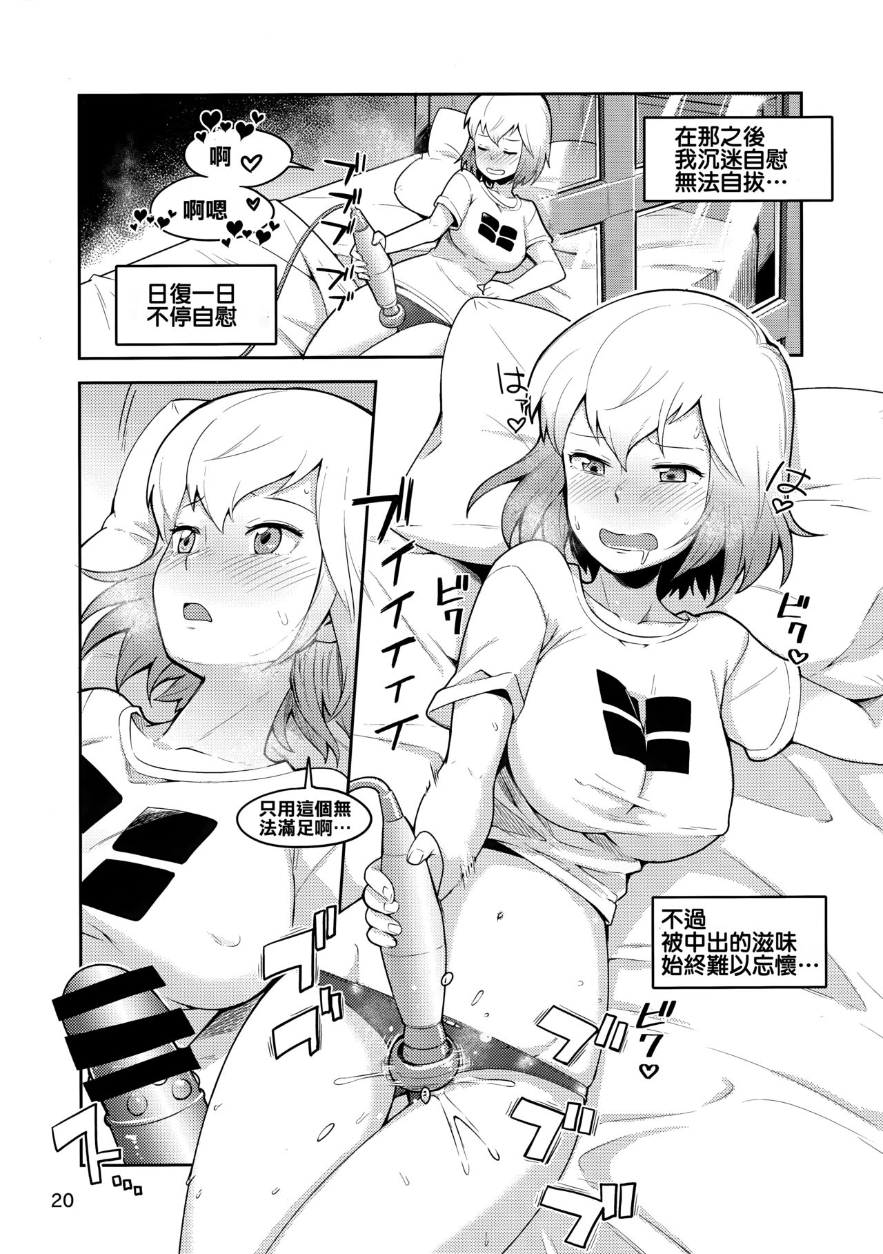 [日本漫画] (C95) [Kotau (Bowieknife)] Gwenpool (Etchina sekai ni o jama shima~su) (Gwenpool)[Chinese]  单本,单女,单男,乳交,性玩具#[38P]-20