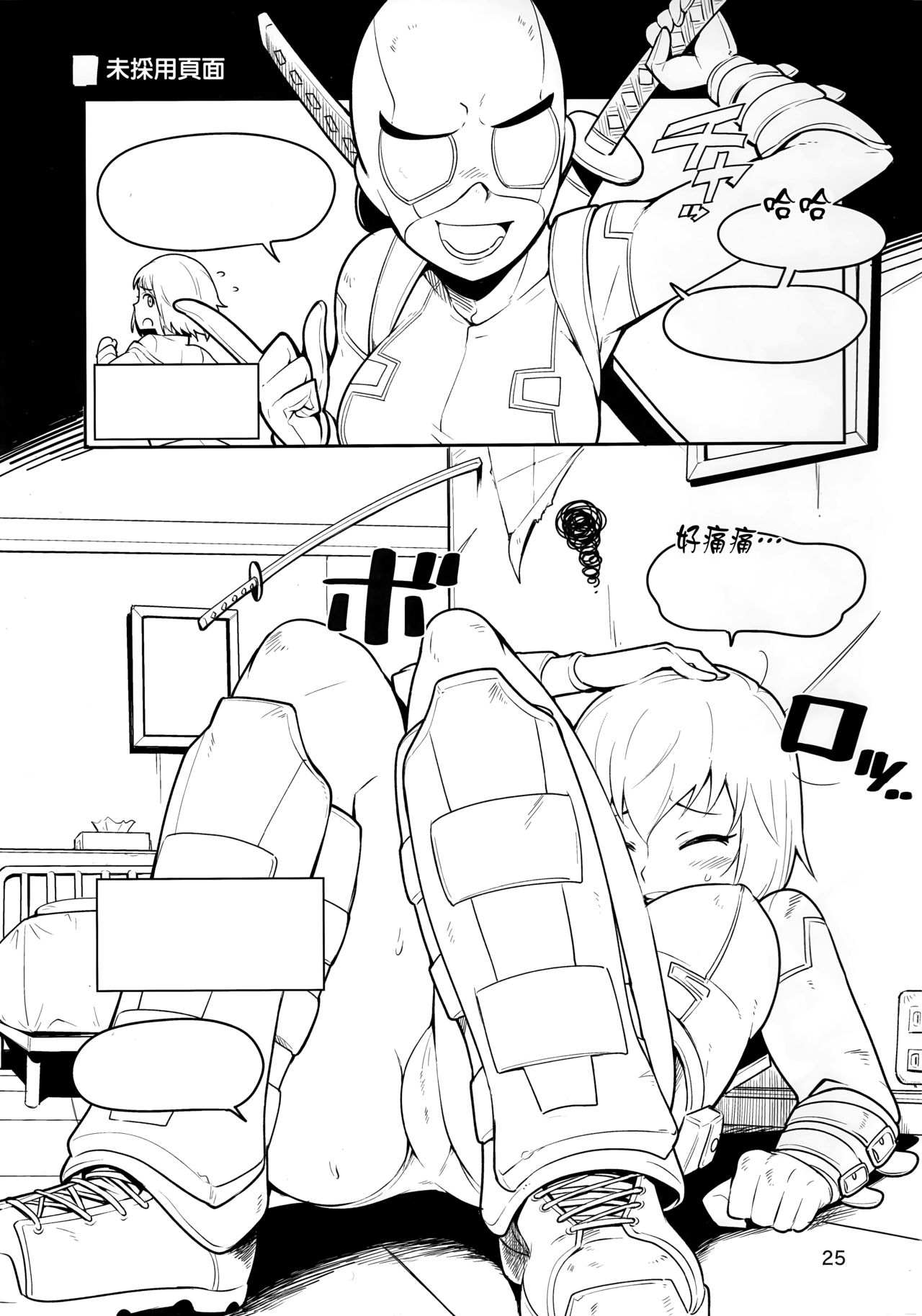 [日本漫画] (C95) [Kotau (Bowieknife)] Gwenpool (Etchina sekai ni o jama shima~su) (Gwenpool)[Chinese]  单本,单女,单男,乳交,性玩具#[38P]-25