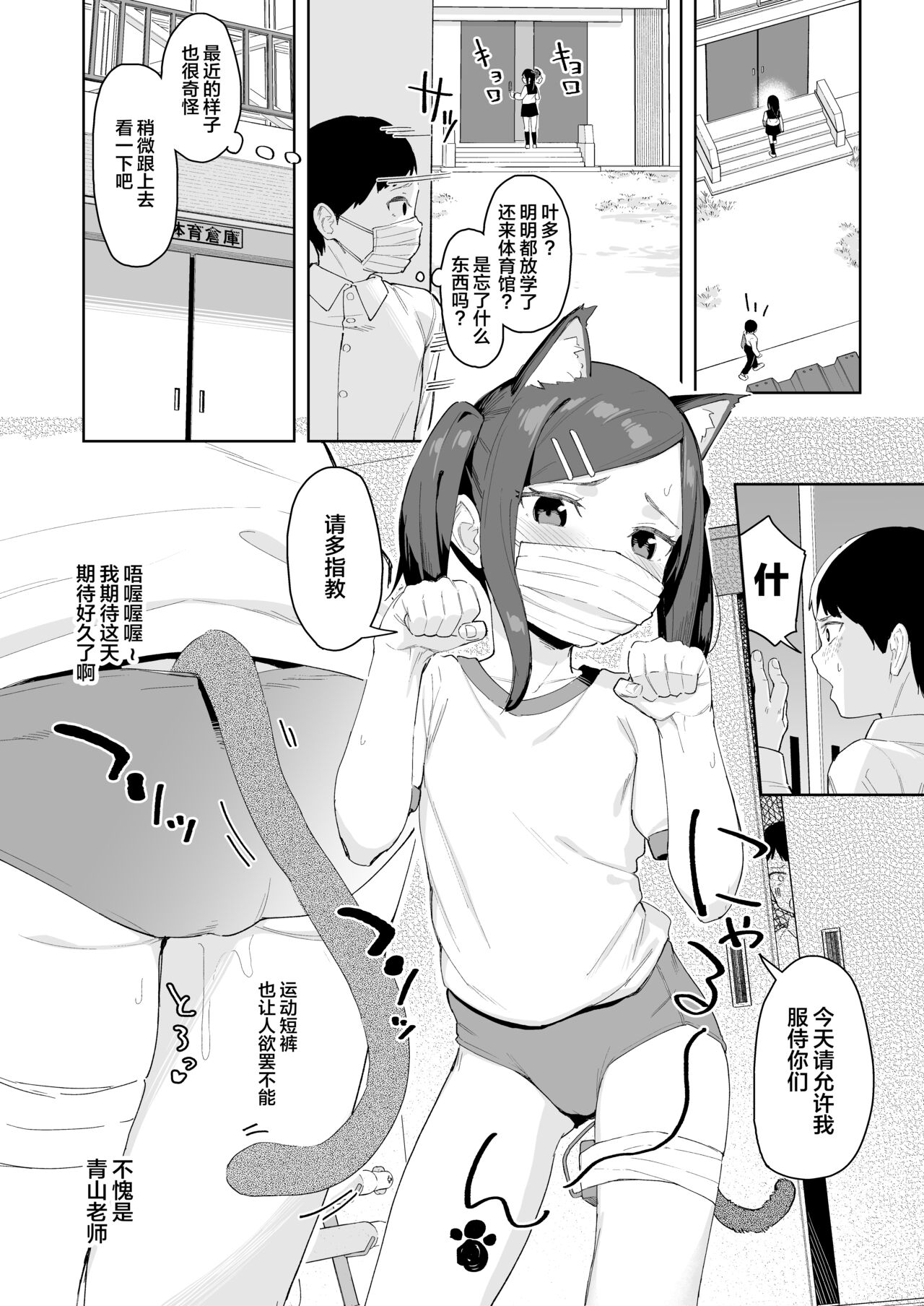 [日本漫画] [Spiral (Arumamai Ayuka+)] Fuukiiin Reizoku Ampoule Kousei Keikaku  单本,萝莉,单女,女学生制服,群P#[35P]-19