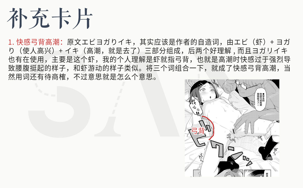 [日本漫画] [Spiral (Arumamai Ayuka+)] Fuukiiin Reizoku Ampoule Kousei Keikaku  单本,萝莉,单女,女学生制服,群P#[35P]-35