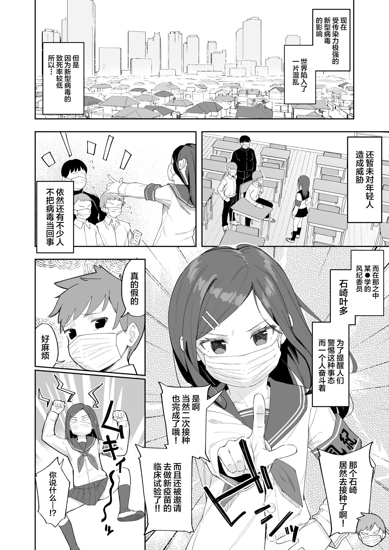 [日本漫画] [Spiral (Arumamai Ayuka+)] Fuukiiin Reizoku Ampoule Kousei Keikaku  单本,萝莉,单女,女学生制服,群P#[35P]-5