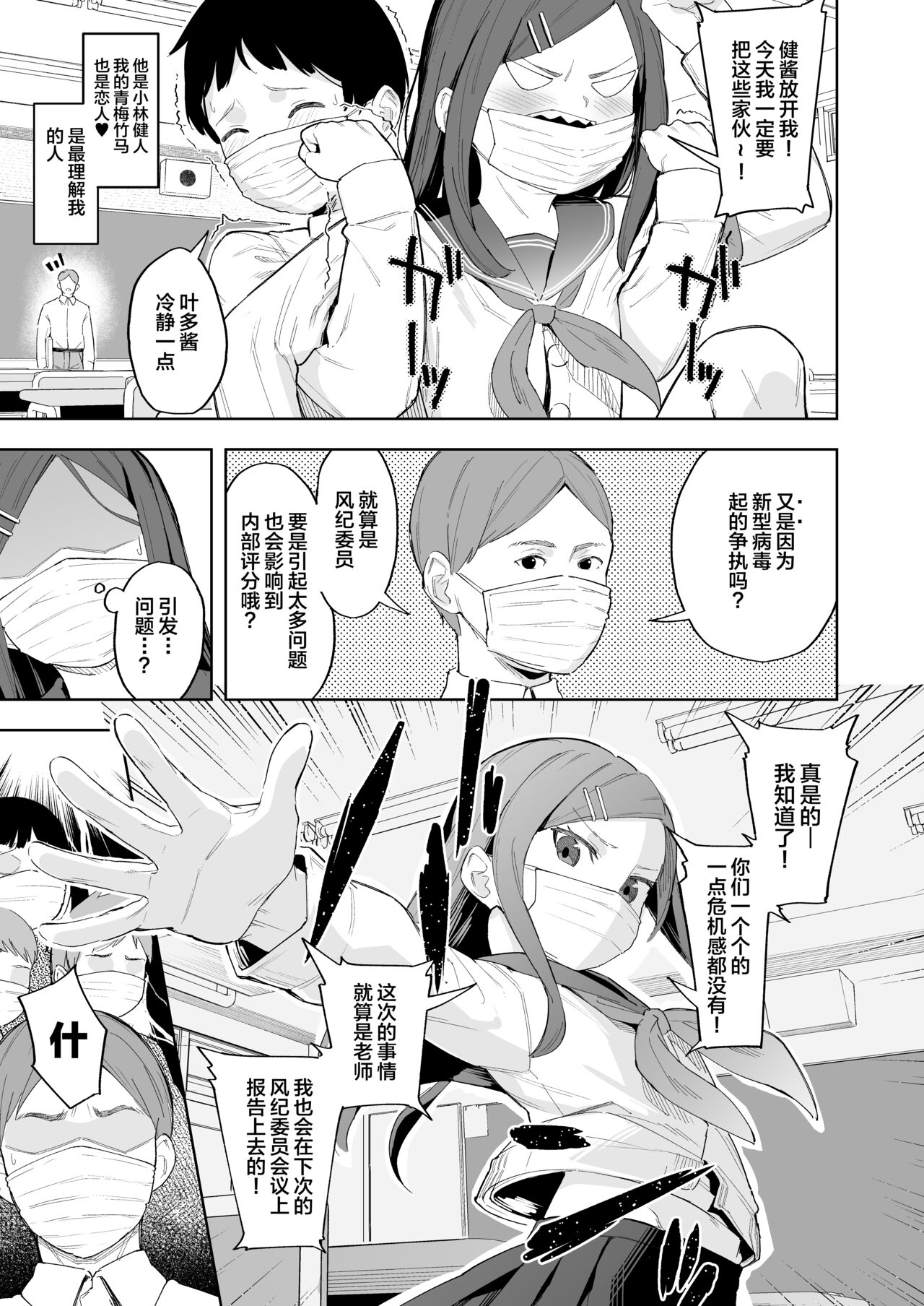 [日本漫画] [Spiral (Arumamai Ayuka+)] Fuukiiin Reizoku Ampoule Kousei Keikaku  单本,萝莉,单女,女学生制服,群P#[35P]-6