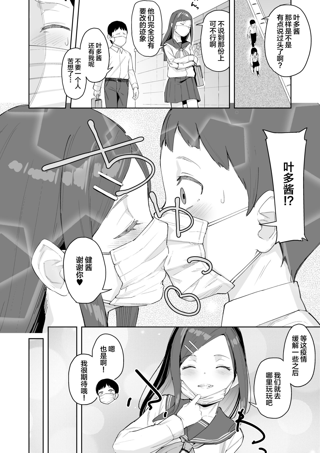 [日本漫画] [Spiral (Arumamai Ayuka+)] Fuukiiin Reizoku Ampoule Kousei Keikaku  单本,萝莉,单女,女学生制服,群P#[35P]-7