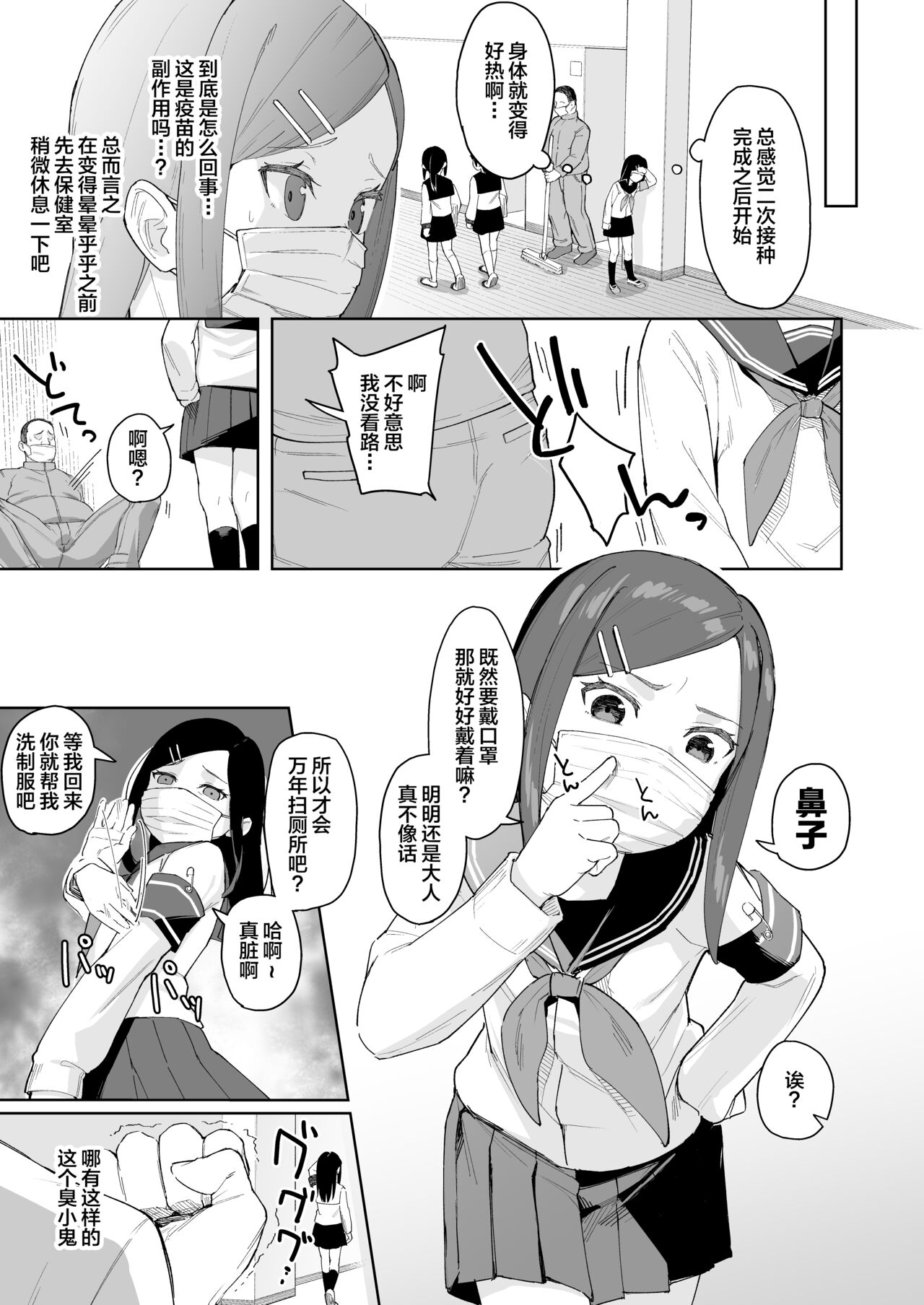 [日本漫画] [Spiral (Arumamai Ayuka+)] Fuukiiin Reizoku Ampoule Kousei Keikaku  单本,萝莉,单女,女学生制服,群P#[35P]-8