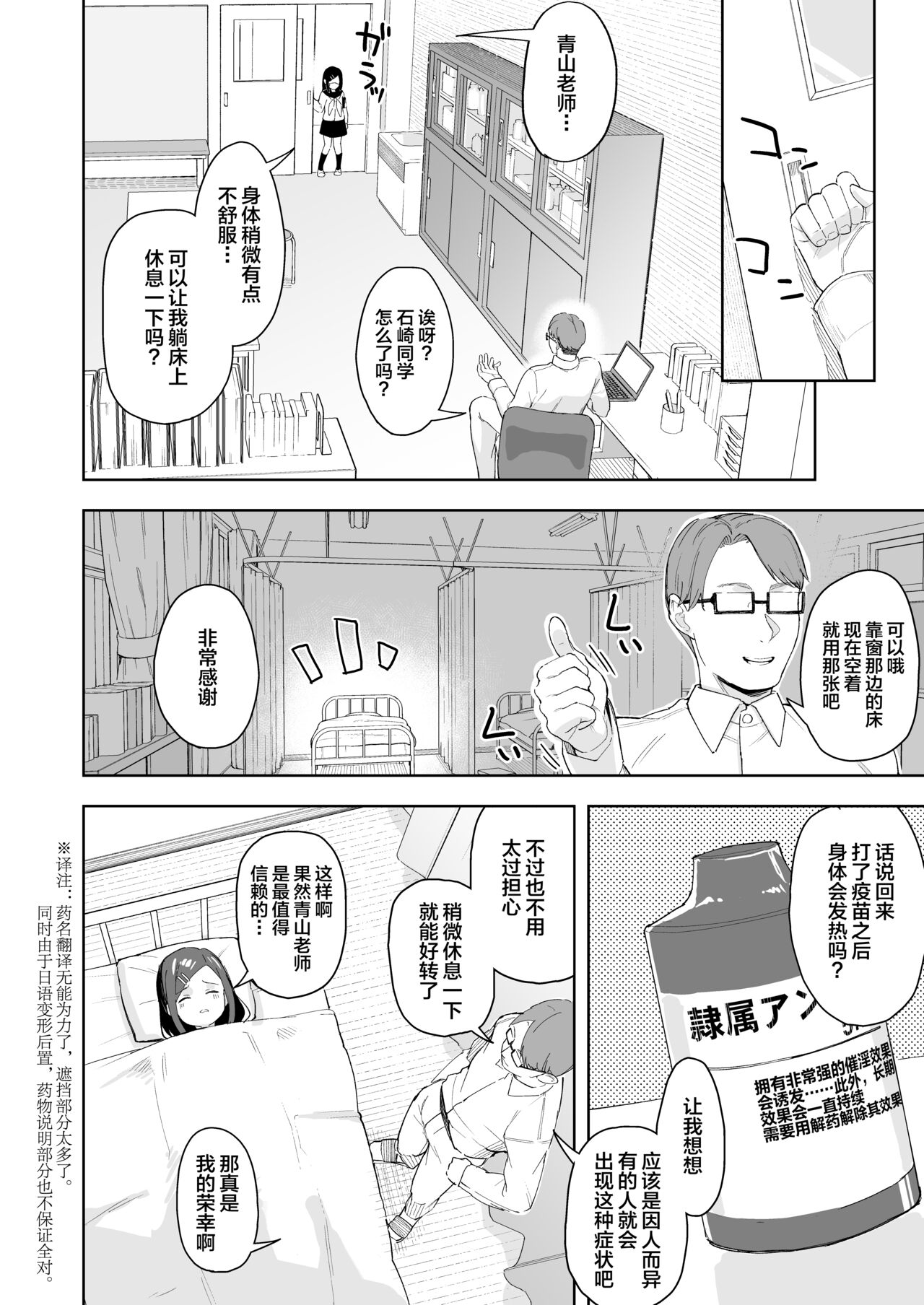 [日本漫画] [Spiral (Arumamai Ayuka+)] Fuukiiin Reizoku Ampoule Kousei Keikaku  单本,萝莉,单女,女学生制服,群P#[35P]-9