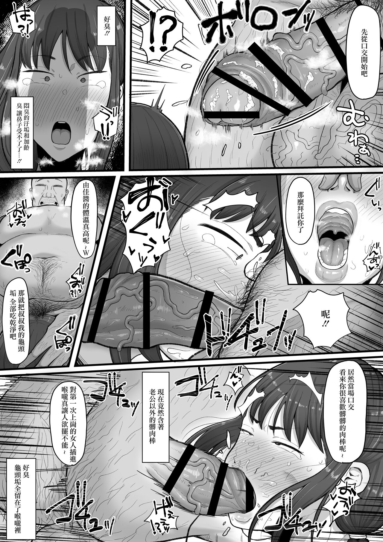 [Manga] [Ebi n Implant (Shrimp Cake)] Naa Ashita kara Fuuzku de Hataraite Kurenai ka -Futanari Hitzuma Fuuzku Ochi- [Chinese] Single book, anal, big tits, bisexual#[35P]-12