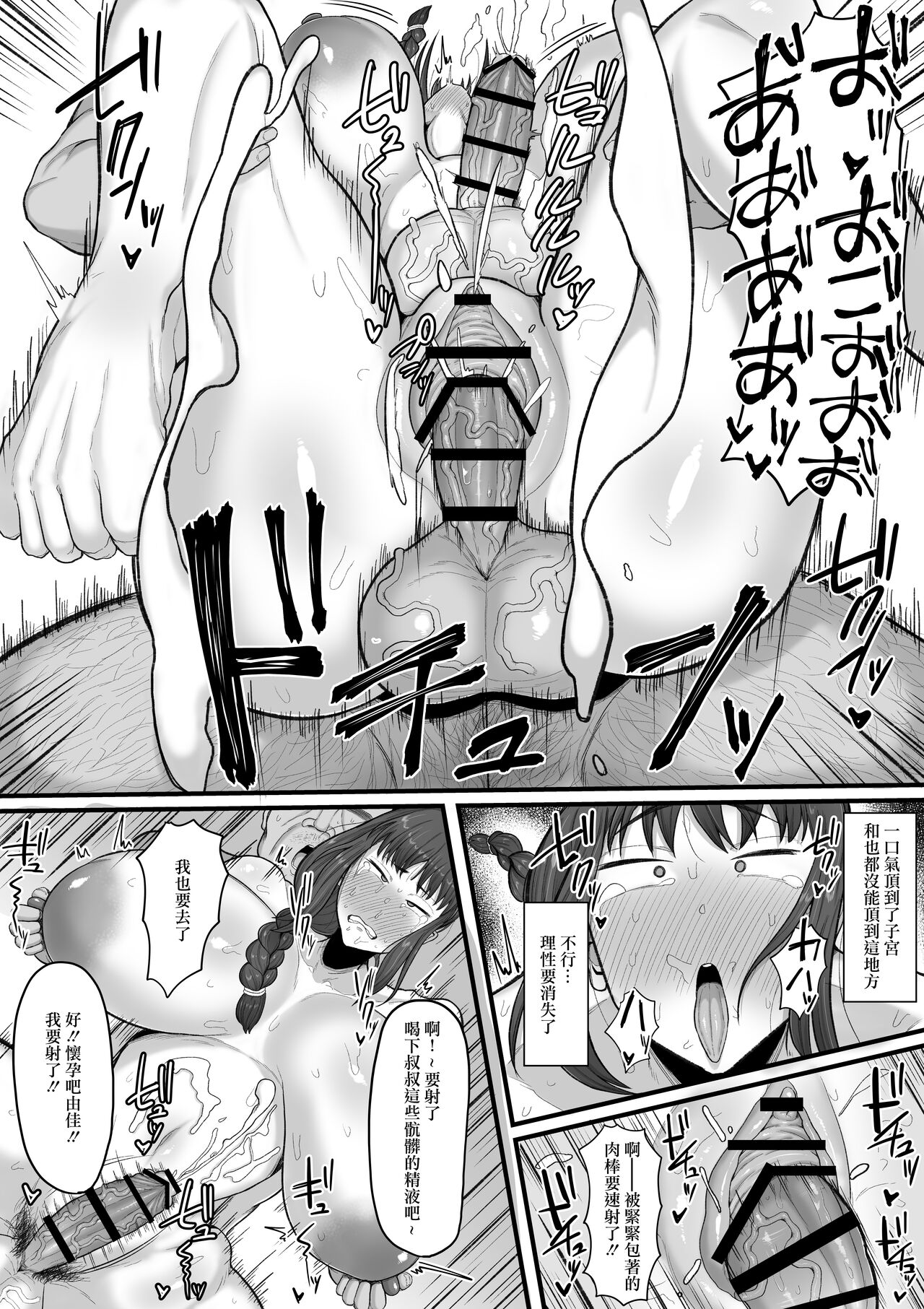 [Manga] [Ebi n Implant (Shrimp Cake)] Naa Ashita kara Fuuzku de Hataraite Kurenai ka -Futanari Hitzuma Fuuzku Ochi- [Chinese] Single book, anal, big tits, bisexual#[35P]-16