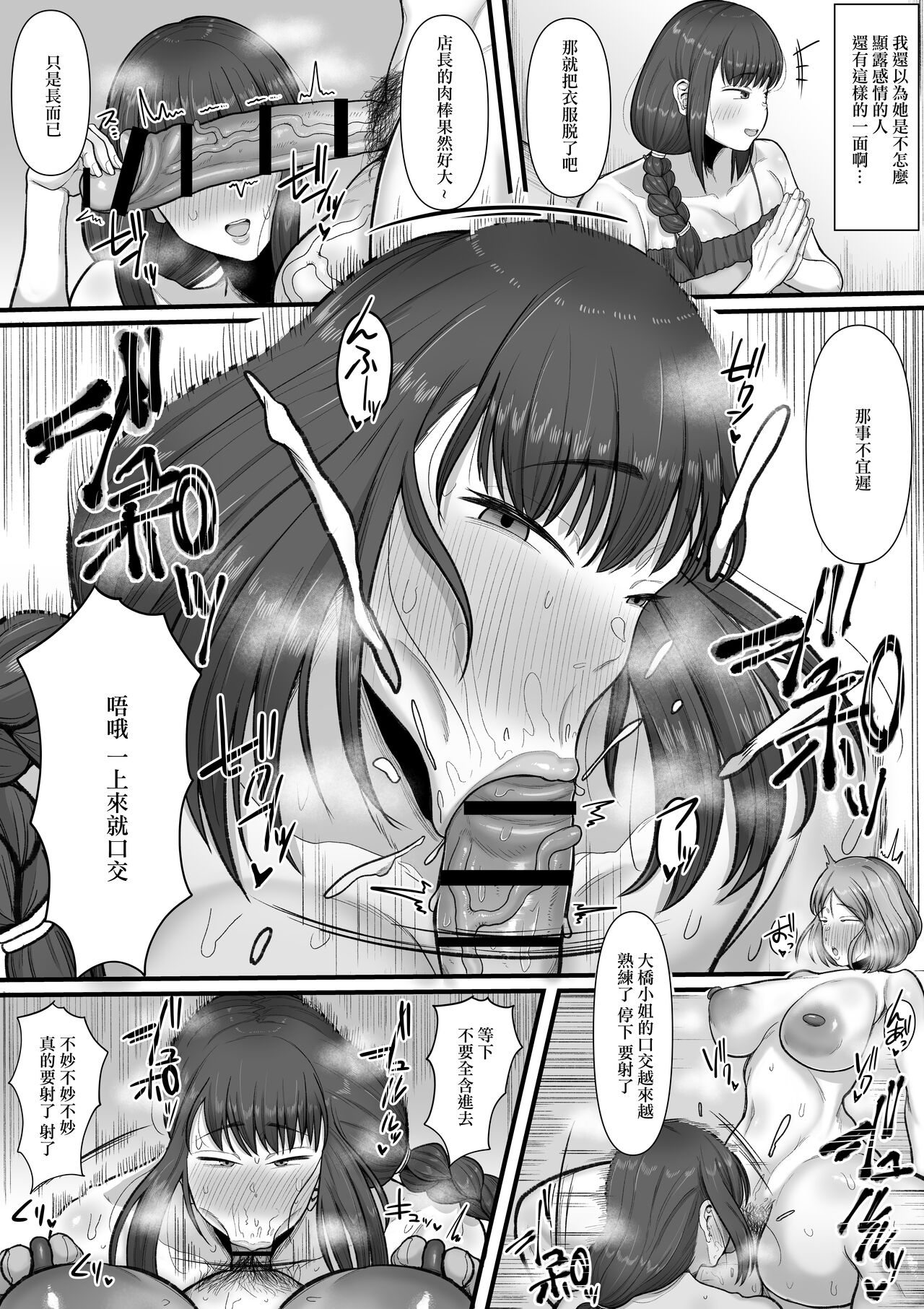 [Manga] [Ebi n Implant (Shrimp Cake)] Naa Ashita kara Fuuzku de Hataraite Kurenai ka -Futanari Hitzuma Fuuzku Ochi- [Chinese] Single book, anal, big tits, bisexual#[35P]-27