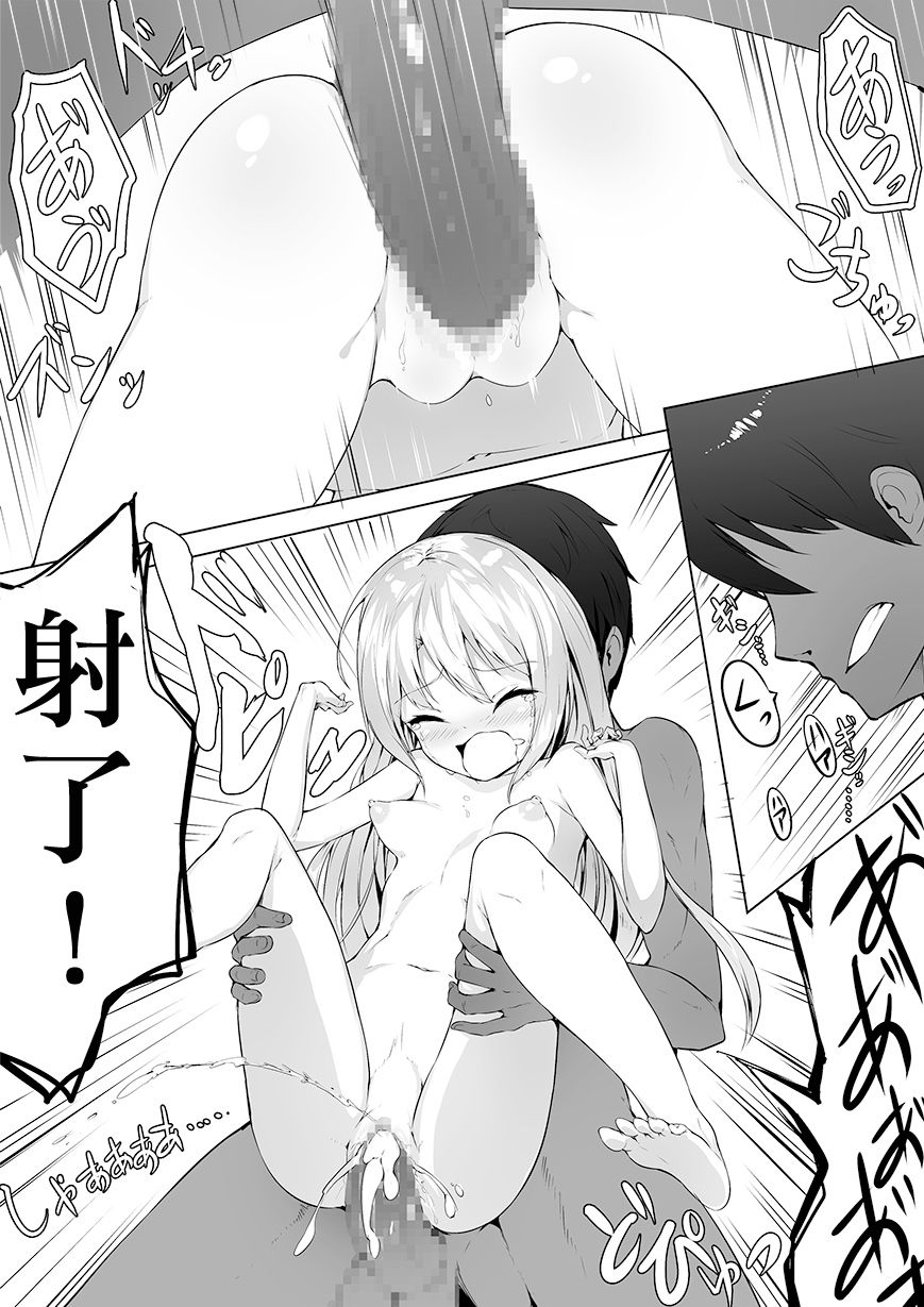 [日本漫画] [Straight Lemon Kajuu 100 (Stlemo)] okasu tame ni chiisana shoujo o rakusatsu shite mita  单本,萝莉,单女,单男#[17P]-13