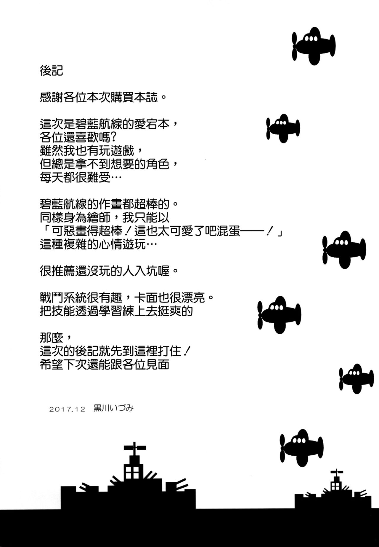 [Manga] (C93) [IZUMI)] Atg-san n Munnyumunyu Opiagare (Azur Lane) Single book, Zhengtai Guan, big breasts, single female, single male#[18P]-16