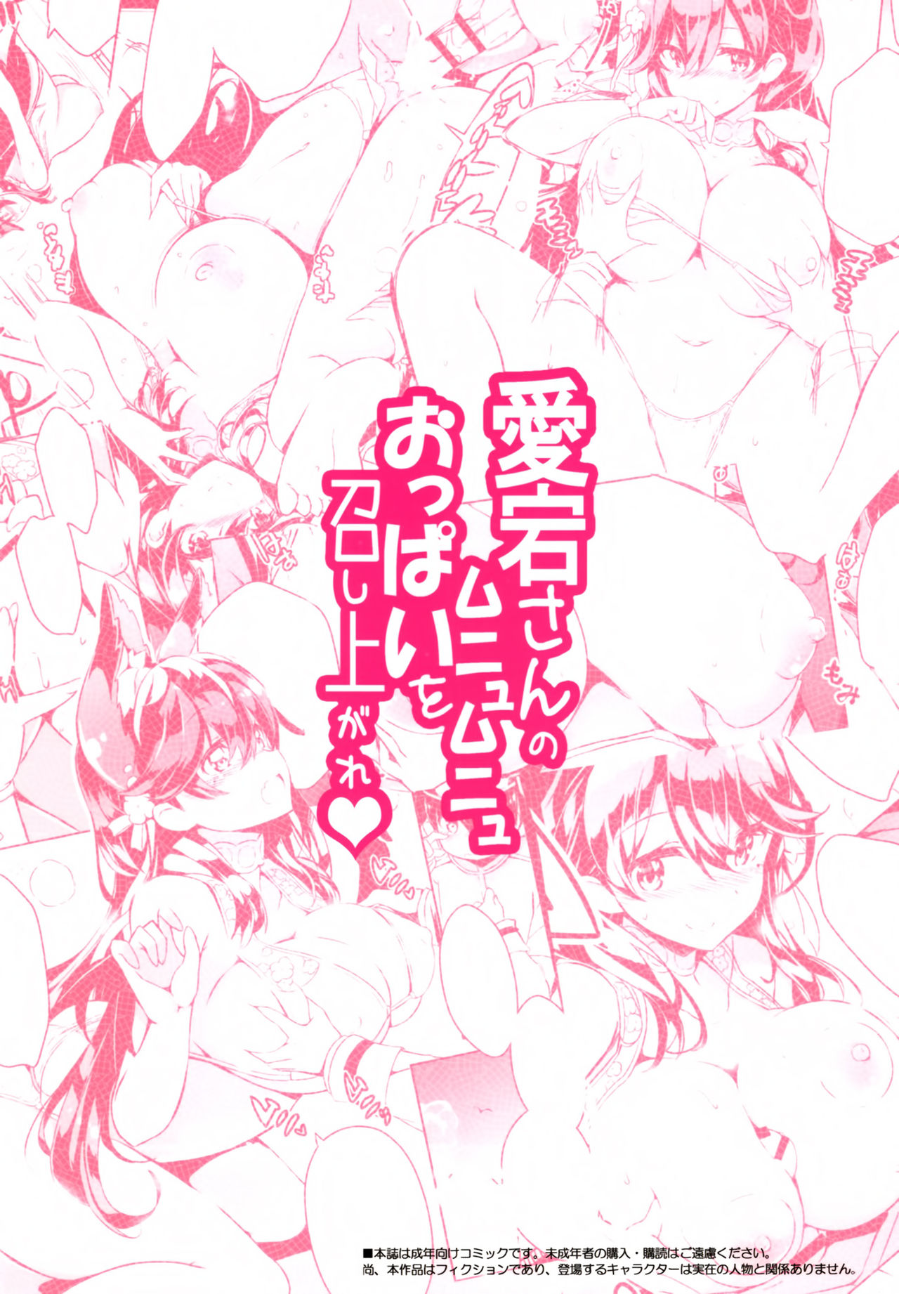 [Manga] (C93) [IZUMI)] Atg-san n Munnyumunyu Opiagare (Azur Lane) Single book, Zhengtai Guan, big breasts, single female, single male#[18P]-18