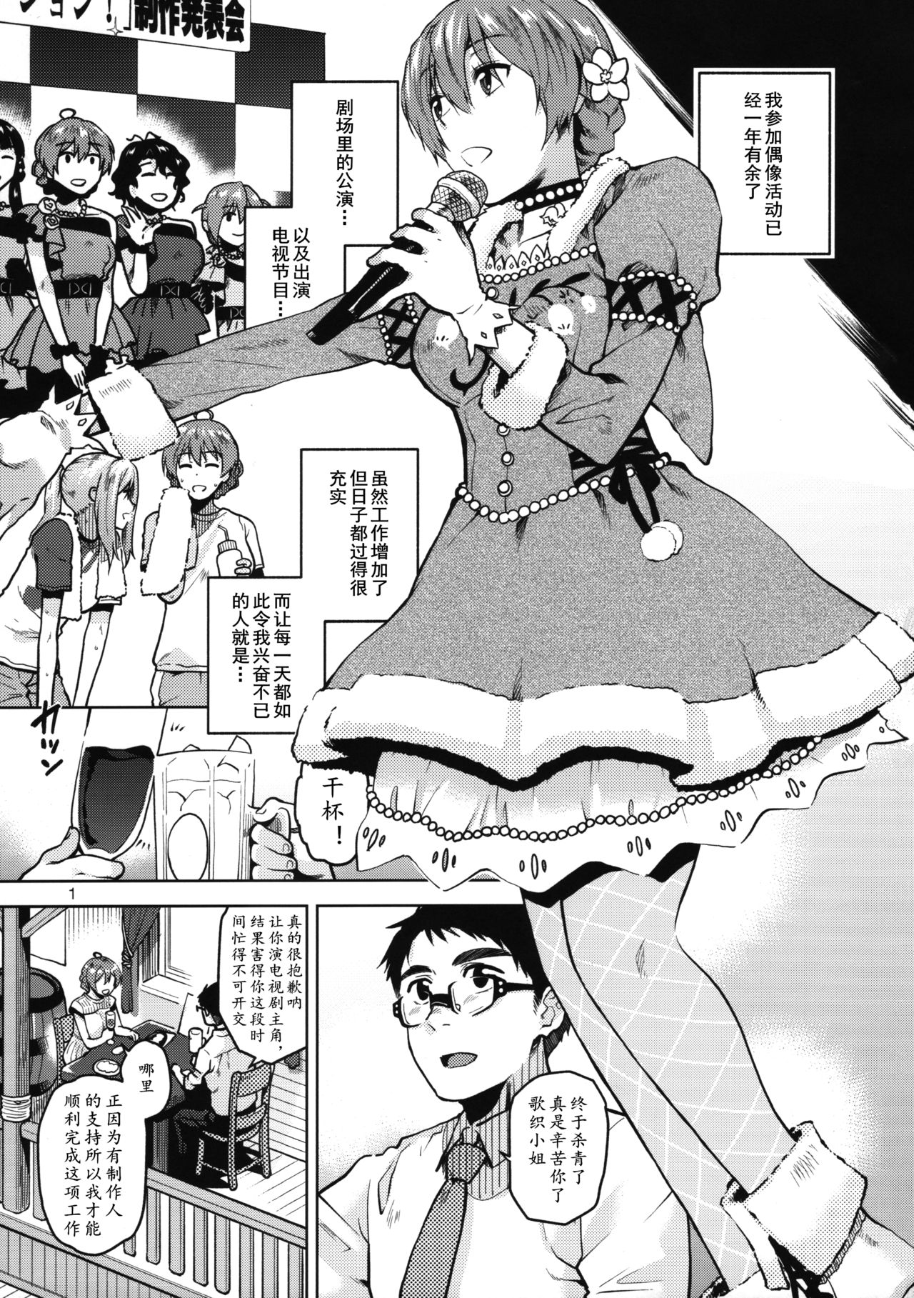 [Manga] (C96) [Aimasutei (Fumitsuki Yuu)] Watashi Datte Otna nandesu + Omake Single book, glasses, single female, single male#[40P]-2