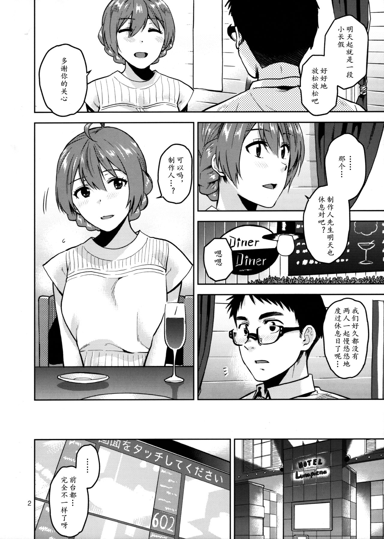 [Manga] (C96) [Aimasutei (Fumitsuki Yuu)] Watashi Datte Otna nandesu + Omake Single book, glasses, single female, single male#[40P]-3