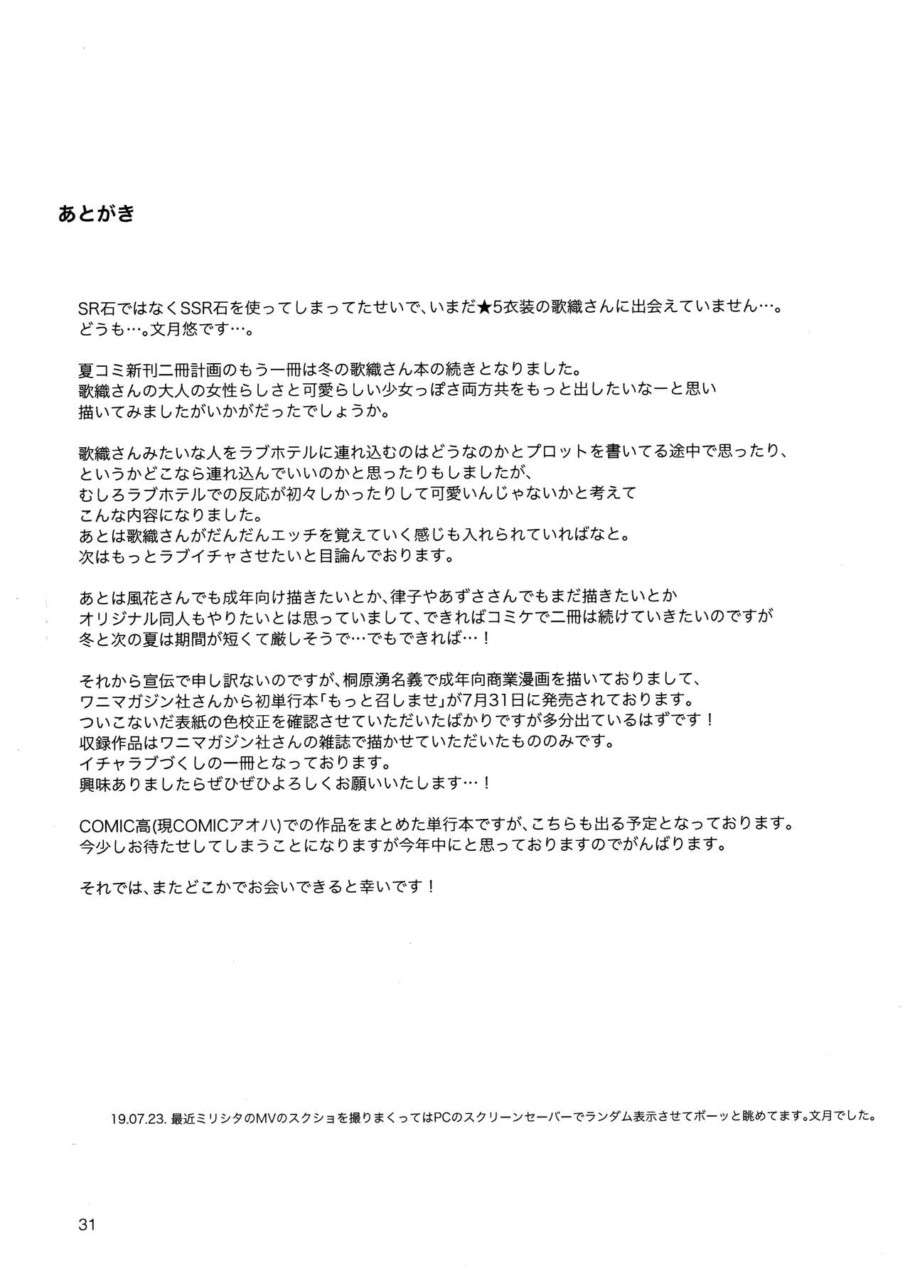 [Manga] (C96) [Aimasutei (Fumitsuki Yuu)] Watashi Datte Otna nandesu + Omake Single book, glasses, single female, single male#[40P]-32