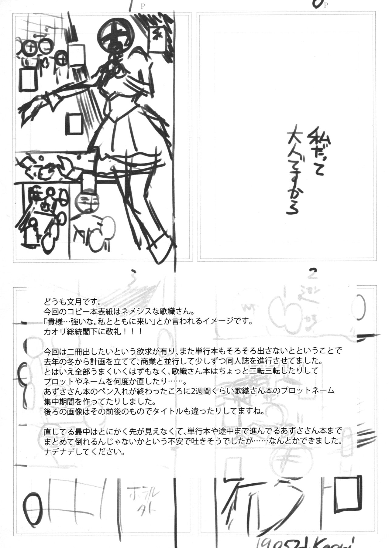 [Manga] (C96) [Aimasutei (Fumitsuki Yuu)] Watashi Datte Otna nandesu + Omake Single book, glasses, single female, single male#[40P]-35
