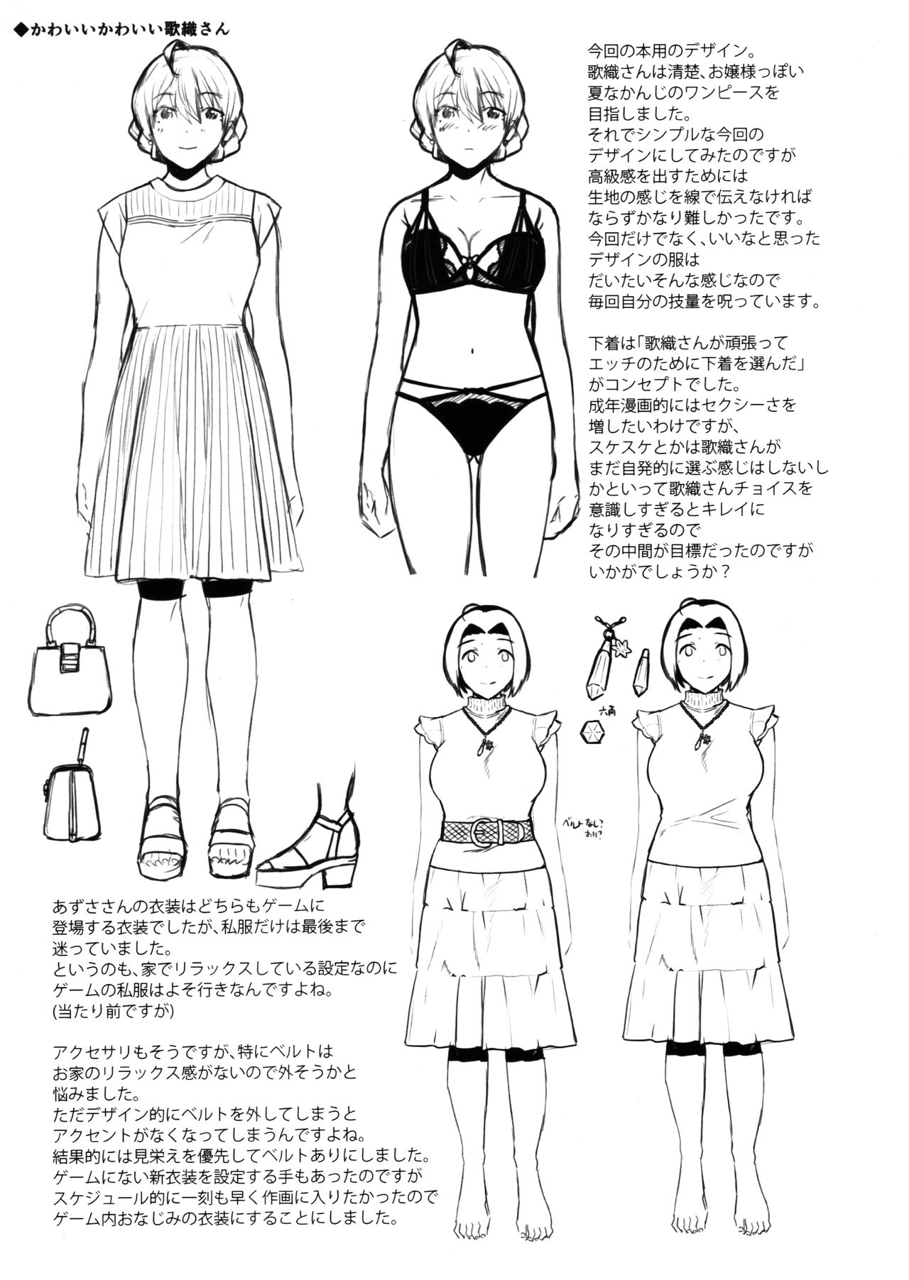 [Manga] (C96) [Aimasutei (Fumitsuki Yuu)] Watashi Datte Otna nandesu + Omake Single book, glasses, single female, single male#[40P]-36