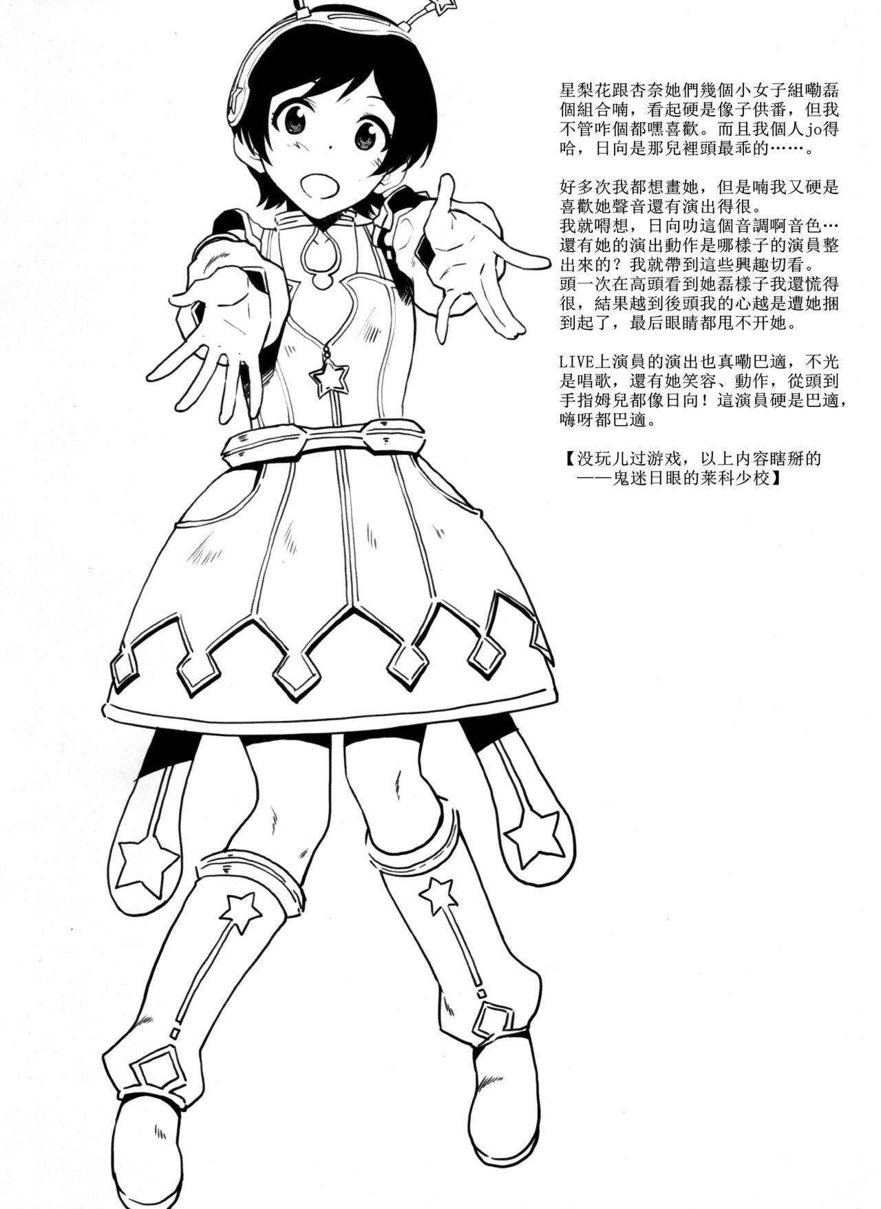 [Manga] (C96) [Aimasutei (Fumitsuki Yuu)] Watashi Datte Otna nandesu + Omake Single book, glasses, single female, single male#[40P]-37