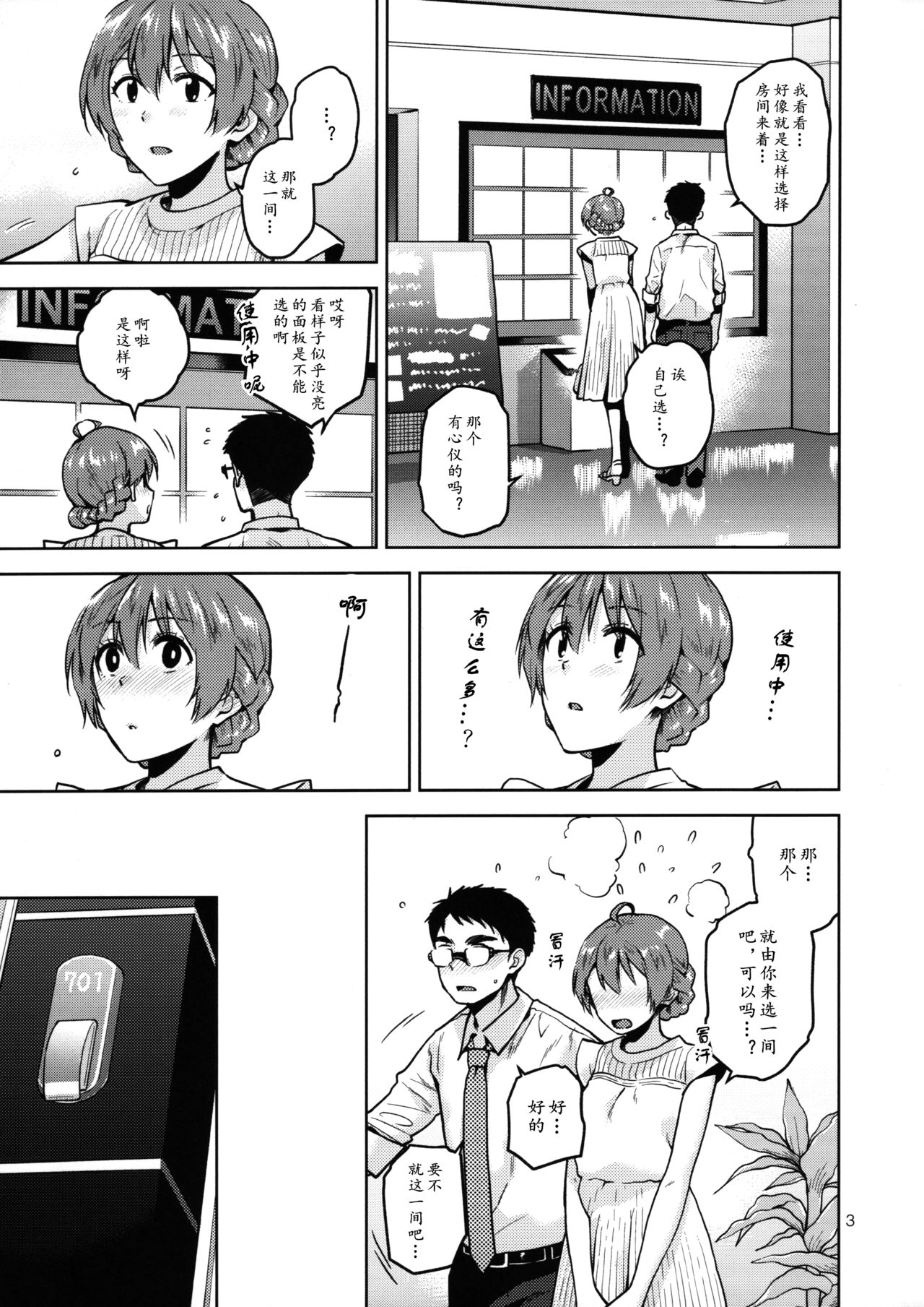 [Manga] (C96) [Aimasutei (Fumitsuki Yuu)] Watashi Datte Otna nandesu + Omake Single book, glasses, single female, single male#[40P]-4