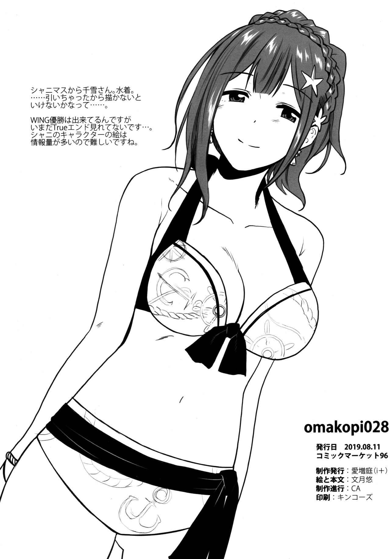 [Manga] (C96) [Aimasutei (Fumitsuki Yuu)] Watashi Datte Otna nandesu + Omake Single book, glasses, single female, single male#[40P]-40