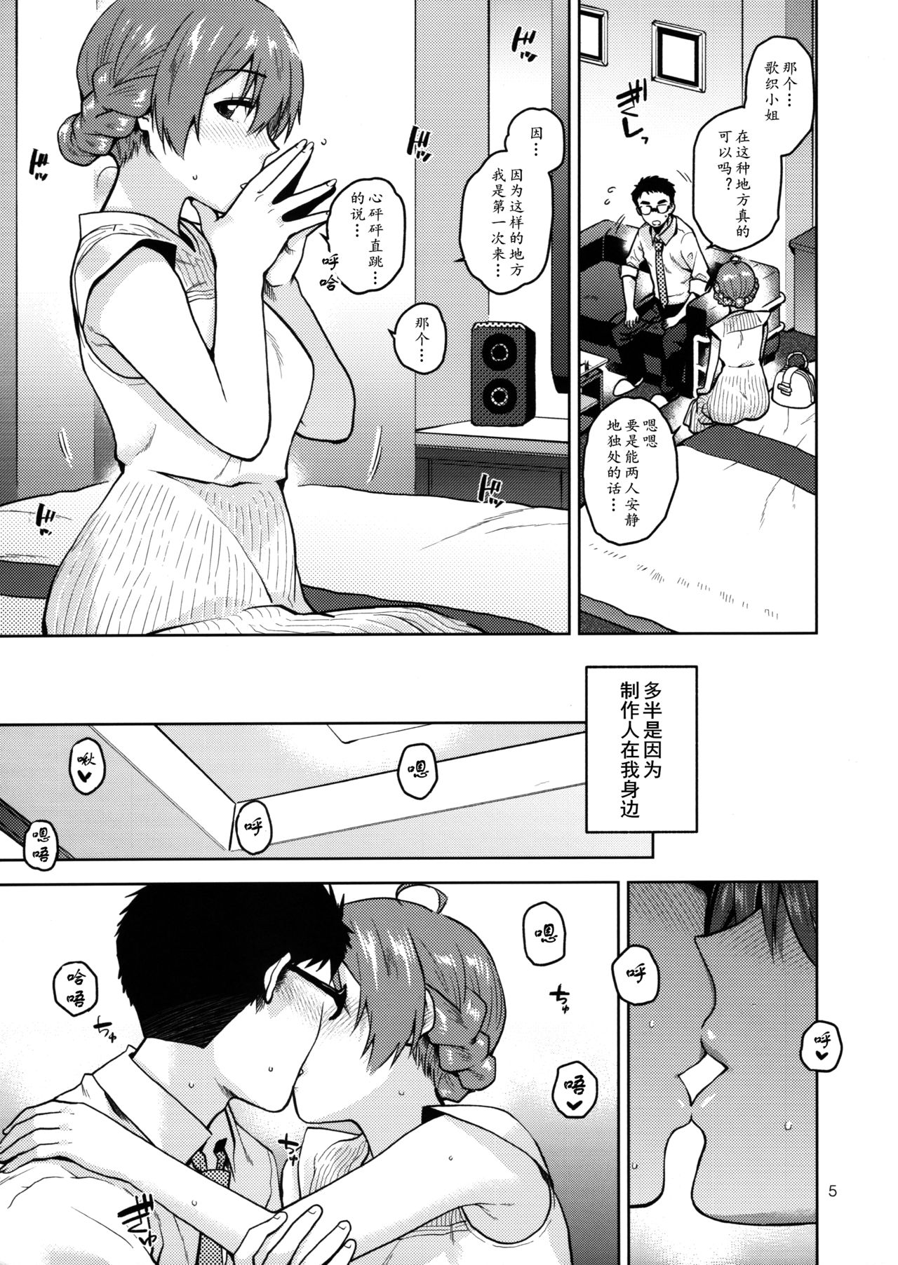 [Manga] (C96) [Aimasutei (Fumitsuki Yuu)] Watashi Datte Otna nandesu + Omake Single book, glasses, single female, single male#[40P]-6