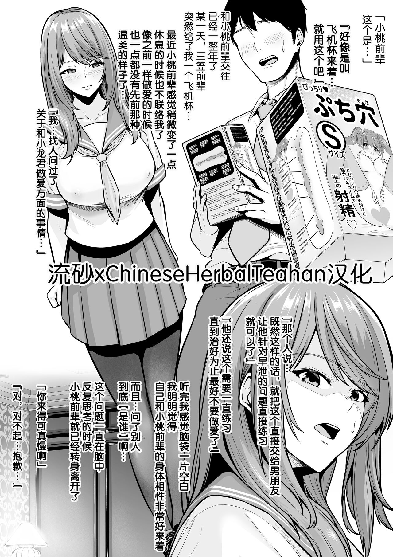 [Manga] [Sevengar] Zku Tshiue Cheerleader n Kanj Senpai n Dekachin ni Netrareru Single book, NTR, single woman, sex toys, stockings#[9P]-1
