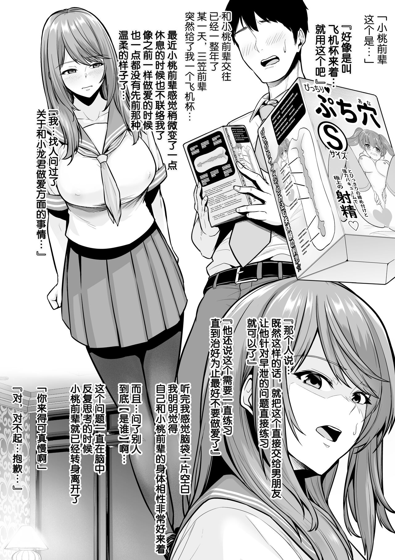 [Manga] [Sevengar] Zku Tshiue Cheerleader n Kanj Senpai n Dekachin ni Netrareru Single book, NTR, single woman, sex toys, stockings#[9P]-2
