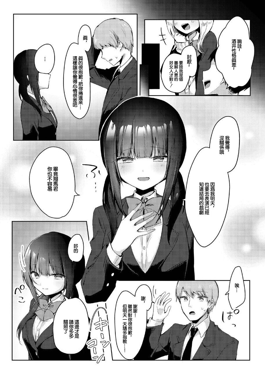 [日本漫画] [Nokishiki-BOX (Kishikino)] Kanojo Mochi no Ore ga, Batsu Game de Kokuhaku shita Hazu no Jimiko ni Gyaku NTR Sareru Hanashi   单本,女学生制服#[20P]-4